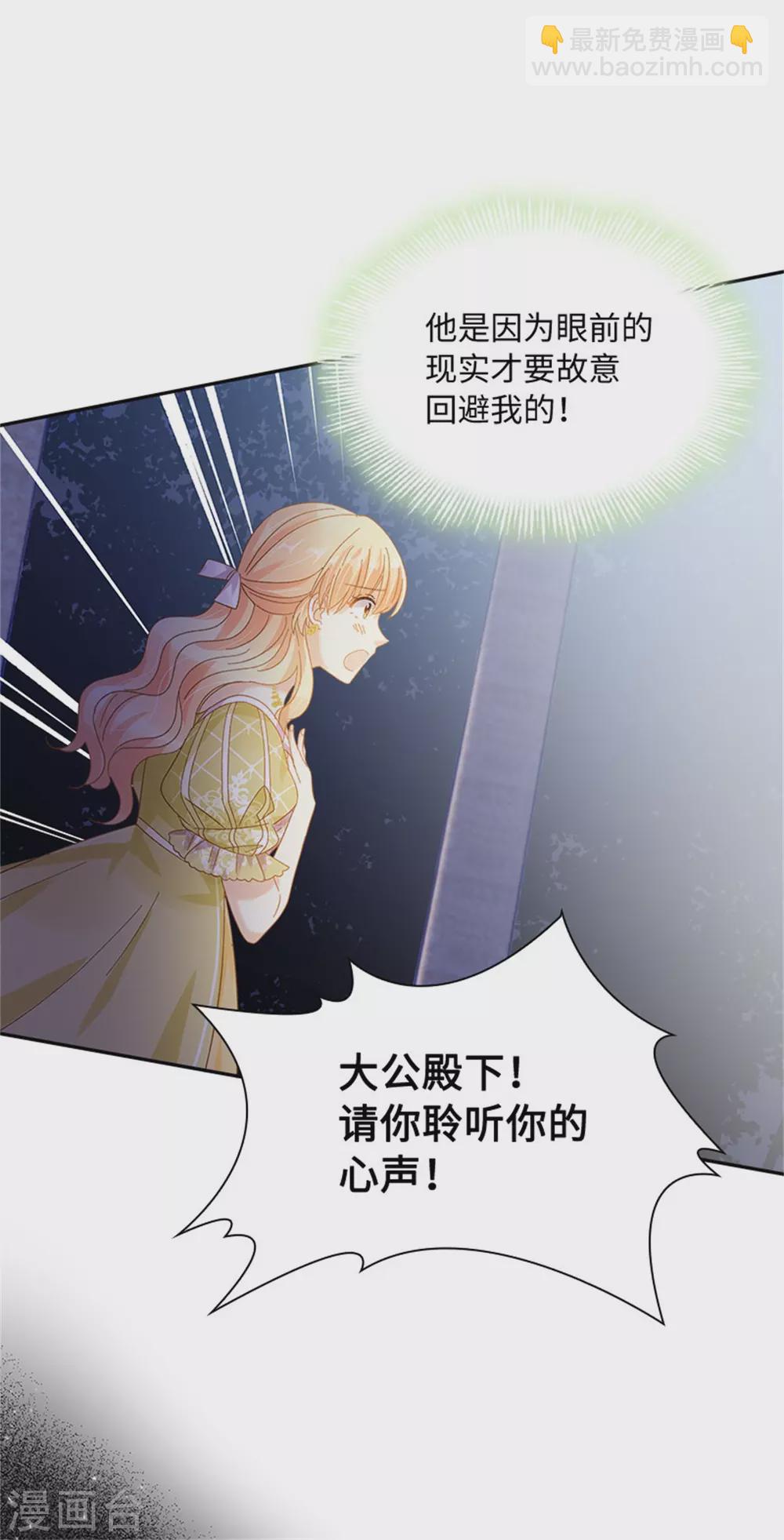 第二季第47话 告白-第158话