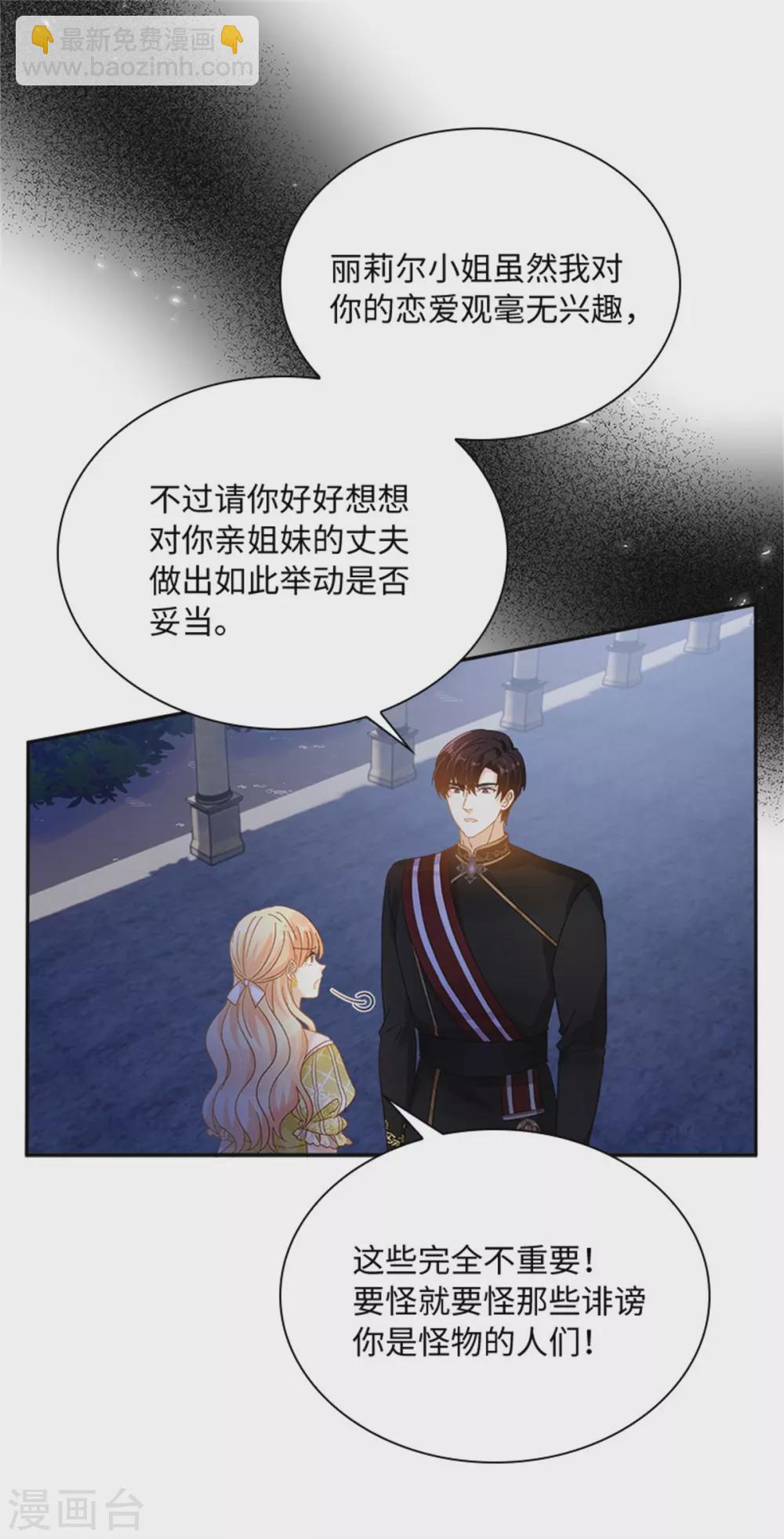 第二季第47话 告白-第158话