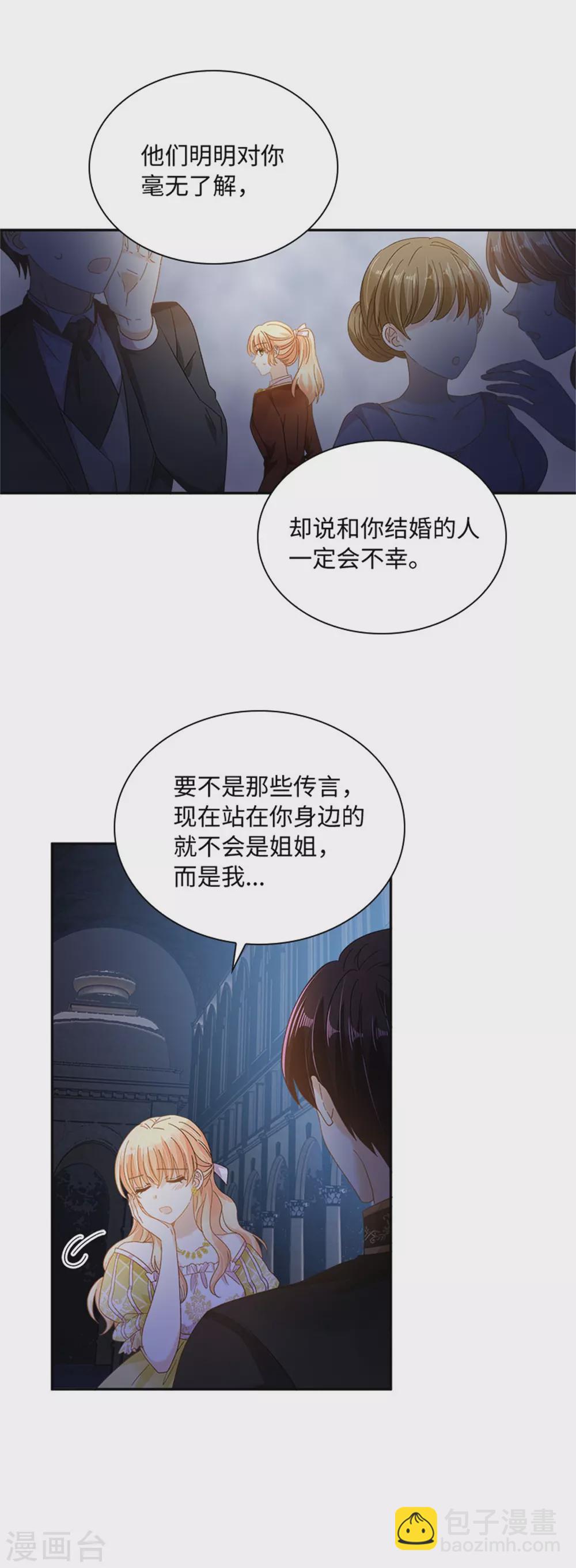 第二季第47话 告白-第158话