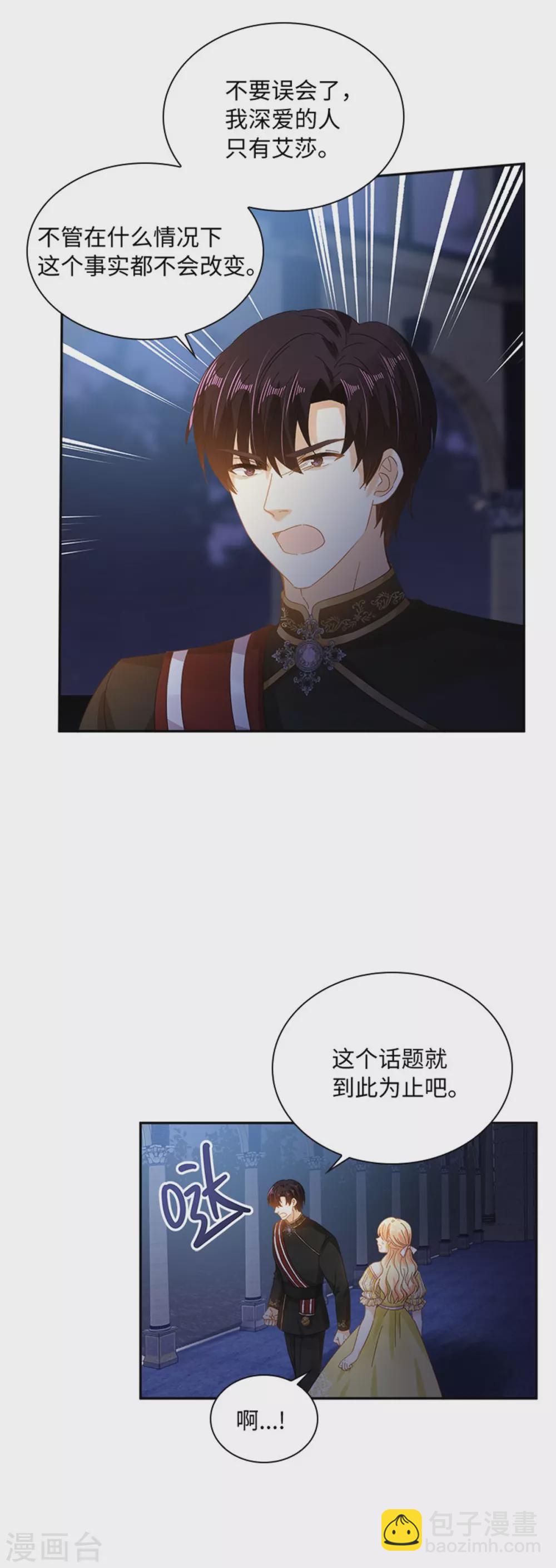 第二季第47话 告白-第158话