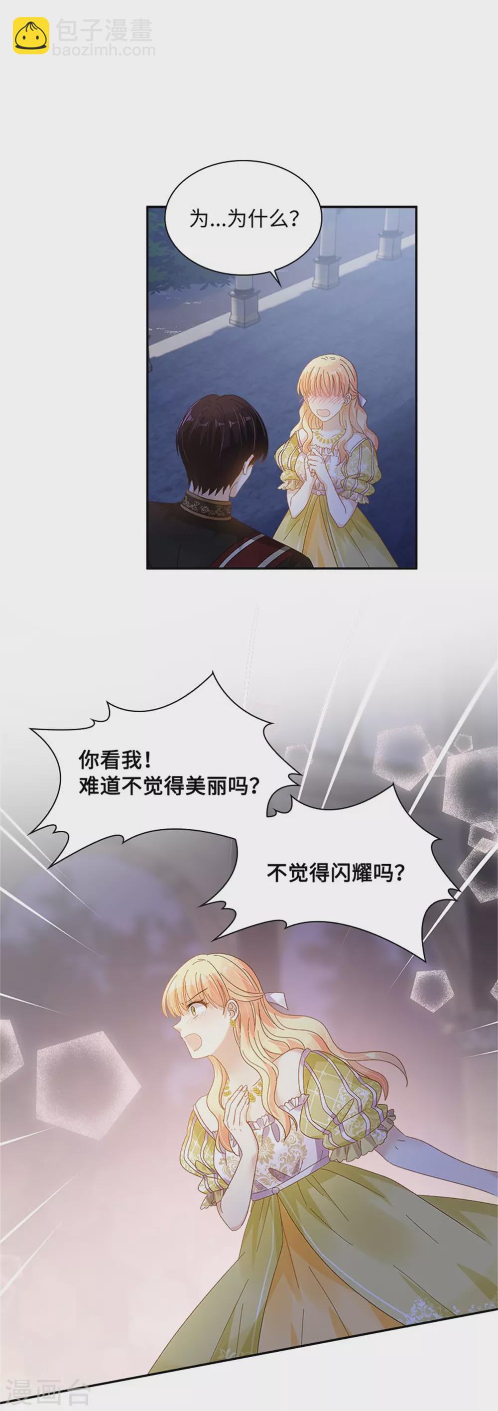 第二季第47话 告白-第158话