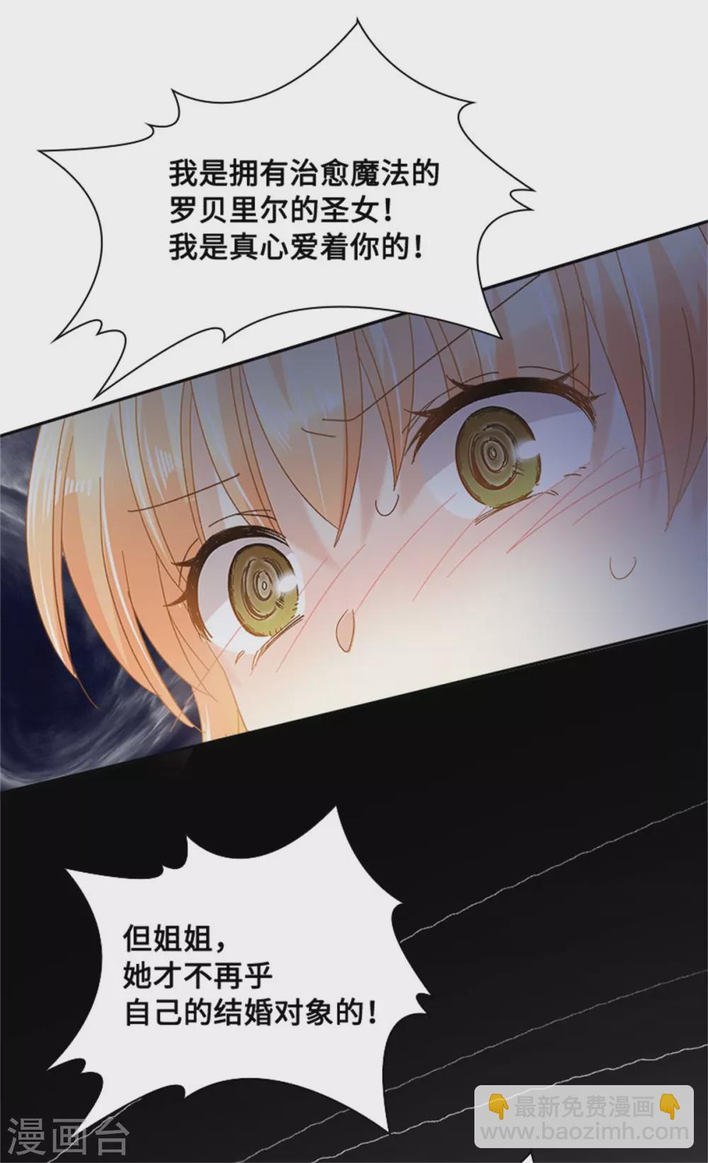 第二季第47话 告白-第158话