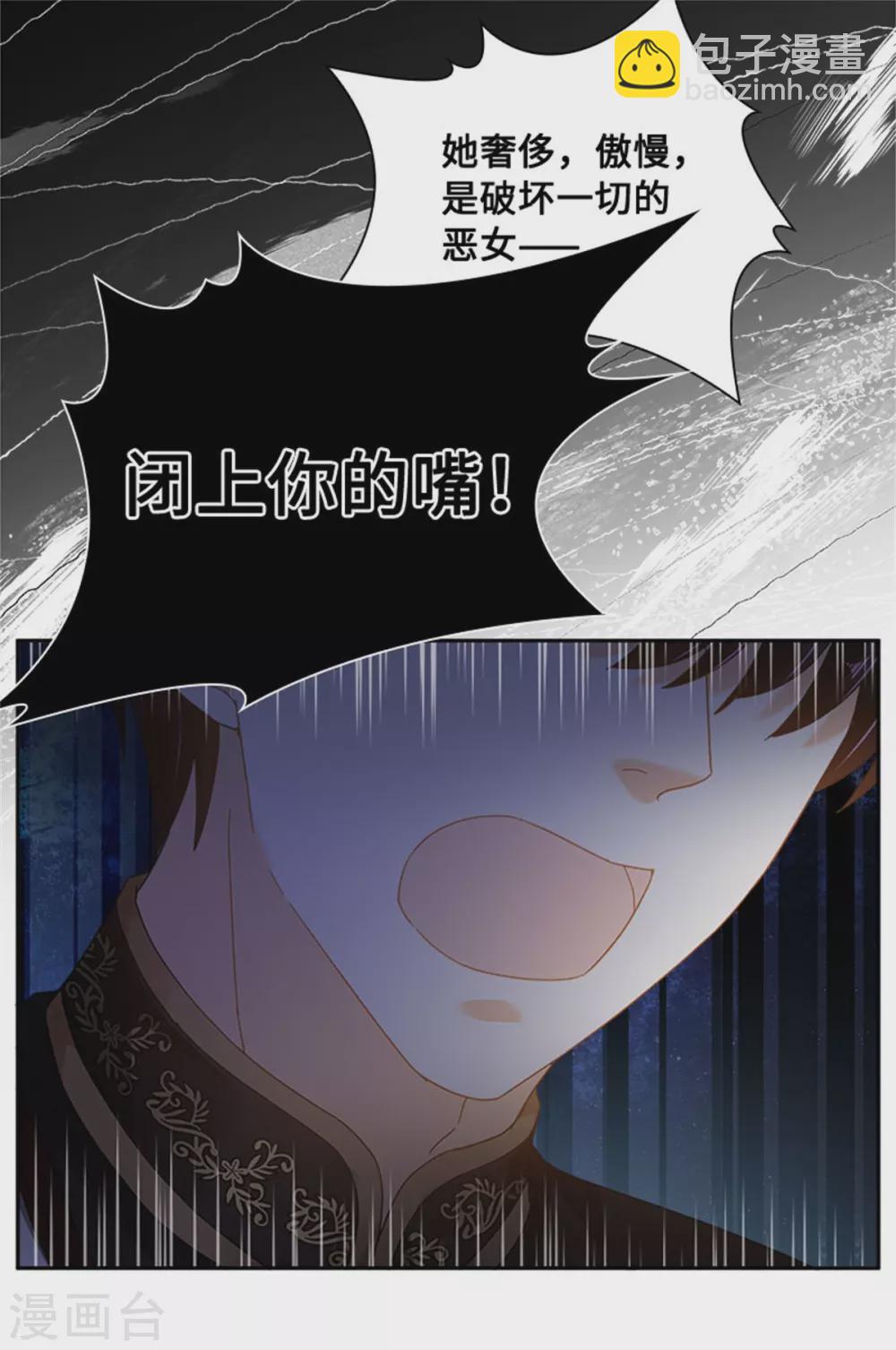 第二季第47话 告白-第158话