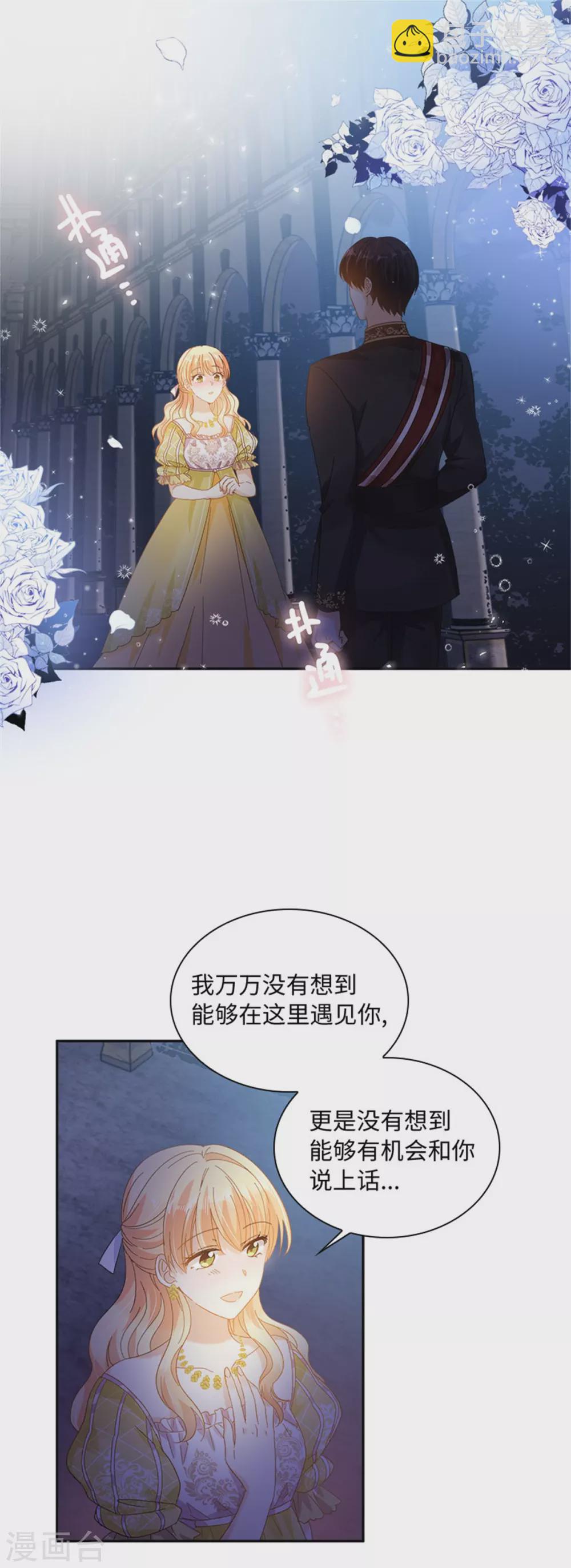 第二季第47话 告白-第158话