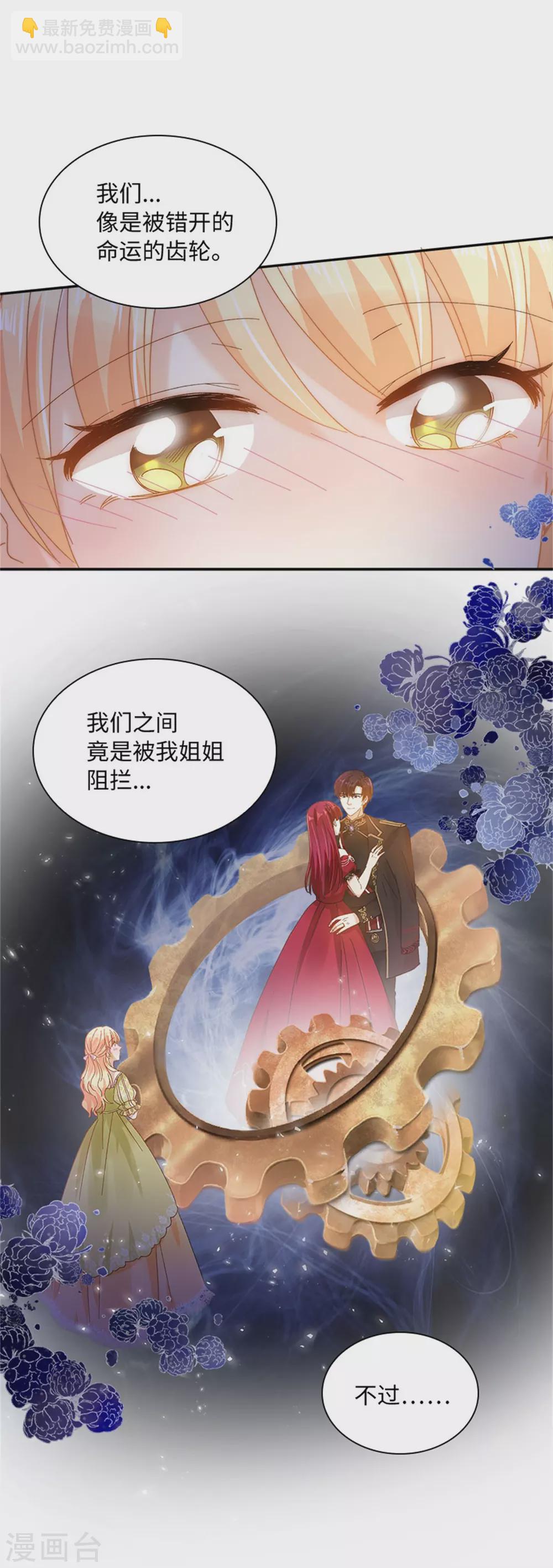 第二季第47话 告白-第158话