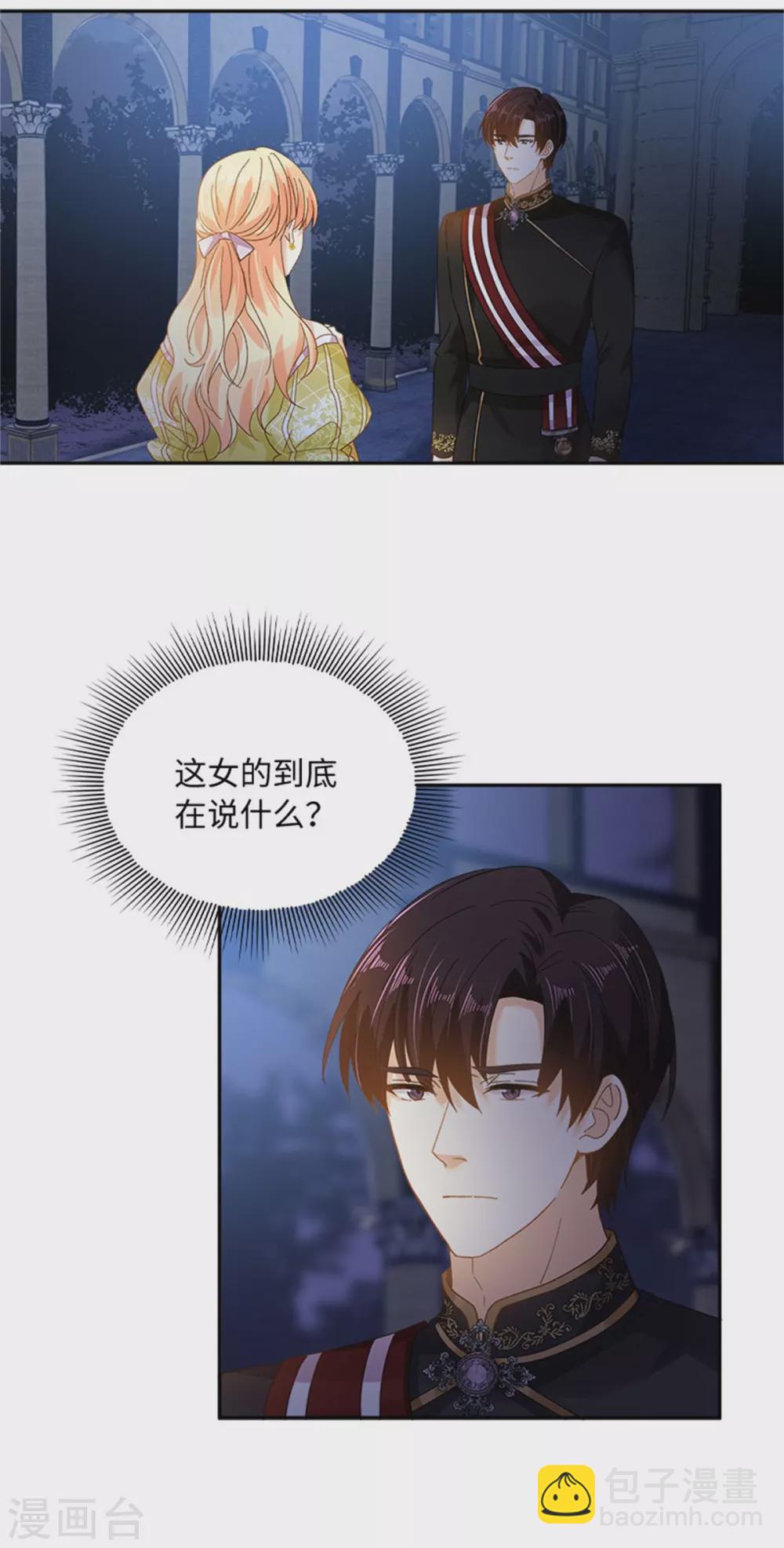 第二季第47话 告白-第158话