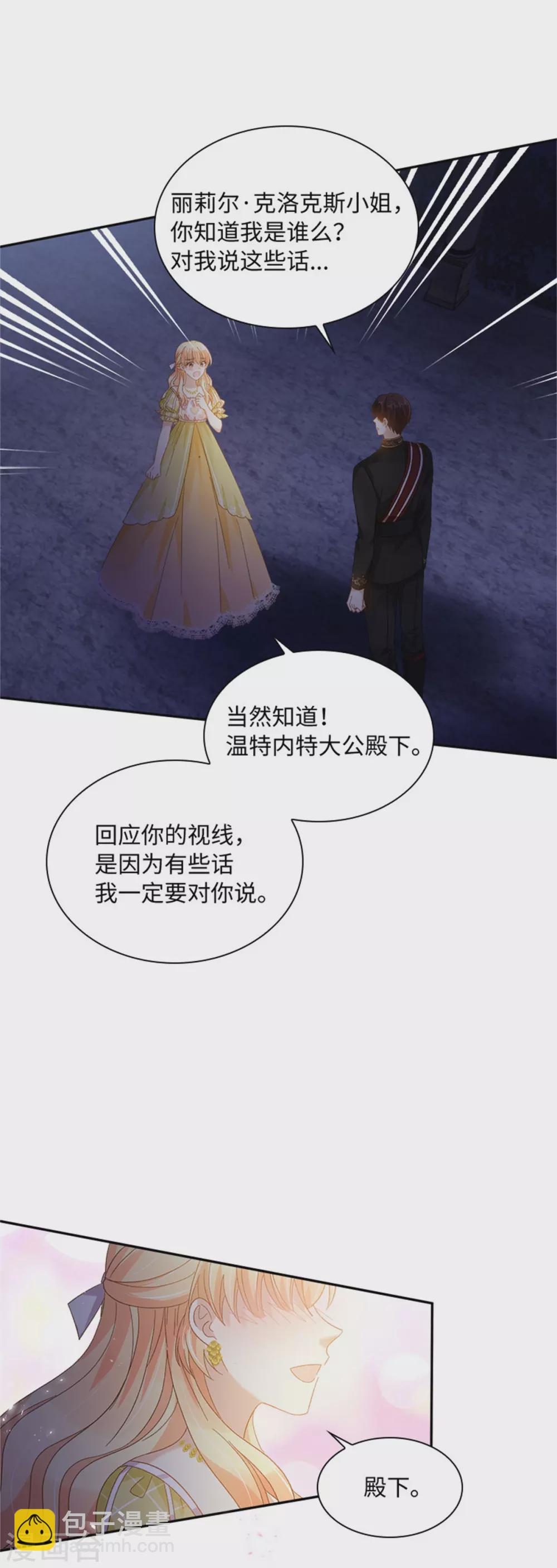 第二季第47话 告白-第158话