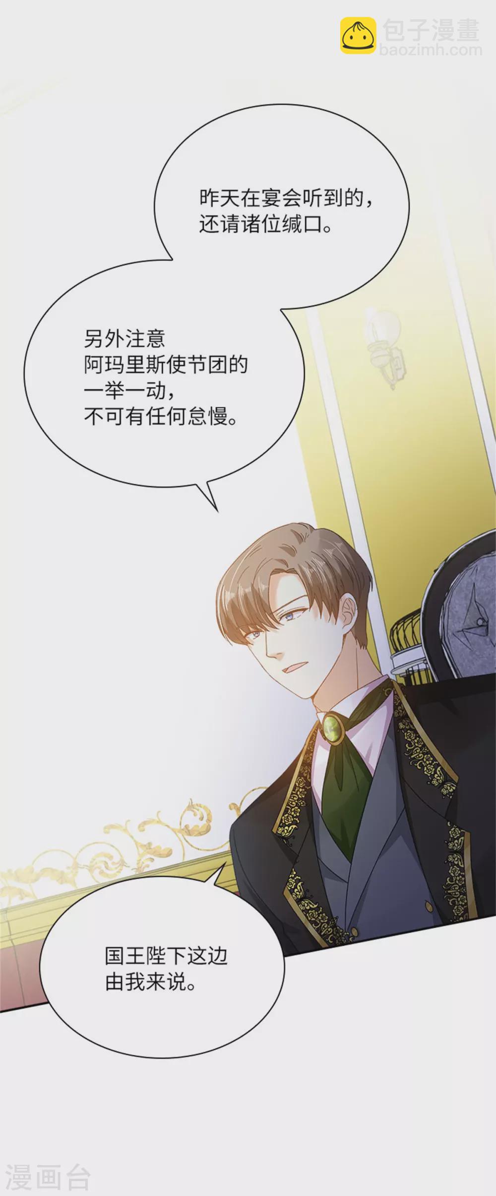 第二季第49话 求助-第160话