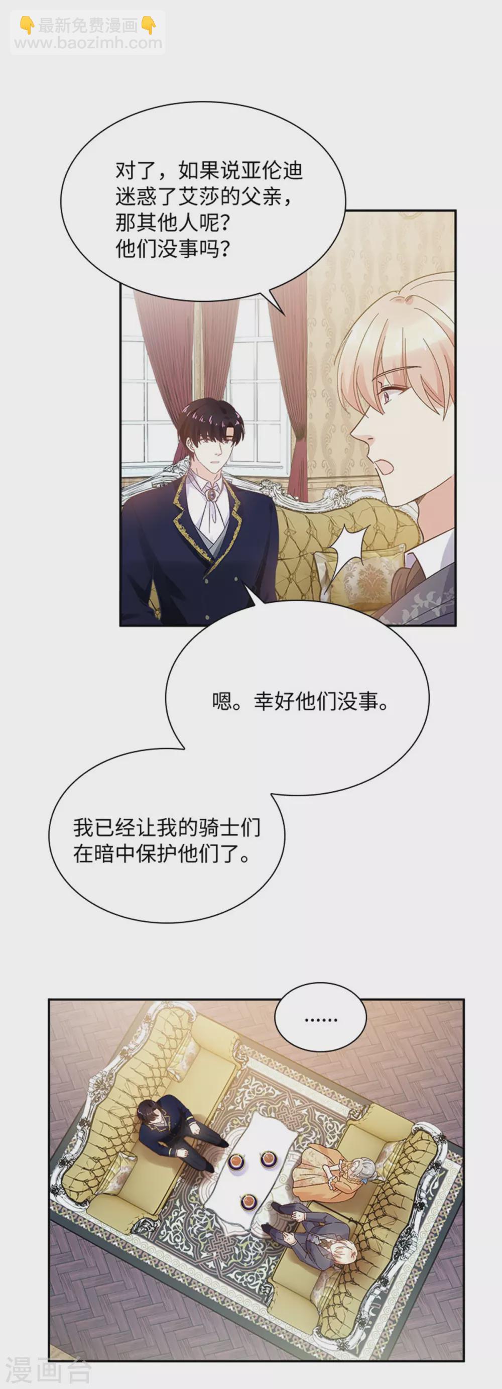 第二季第49话 求助-第160话