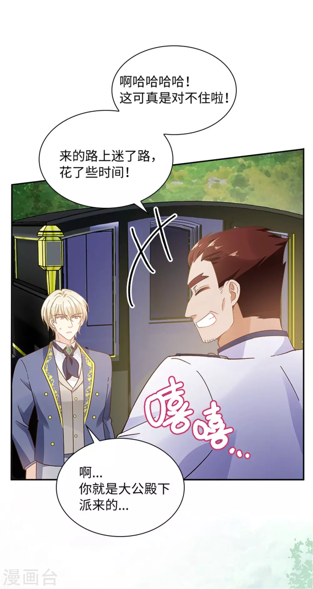第二季第51话 前往管理所-第162话