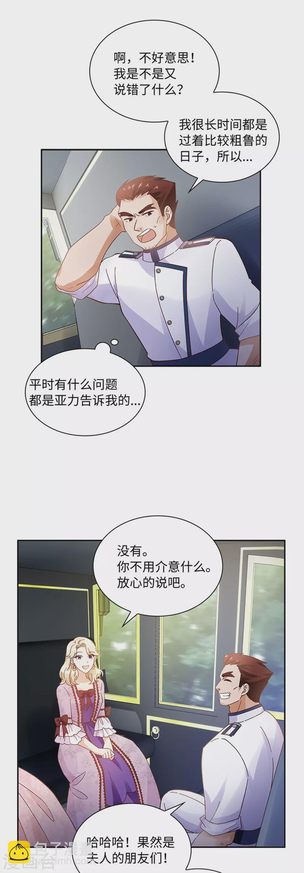 第二季第51话 前往管理所-第162话