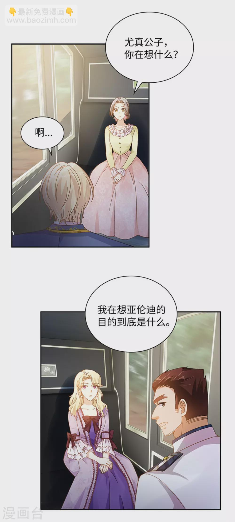 第二季第51话 前往管理所-第162话