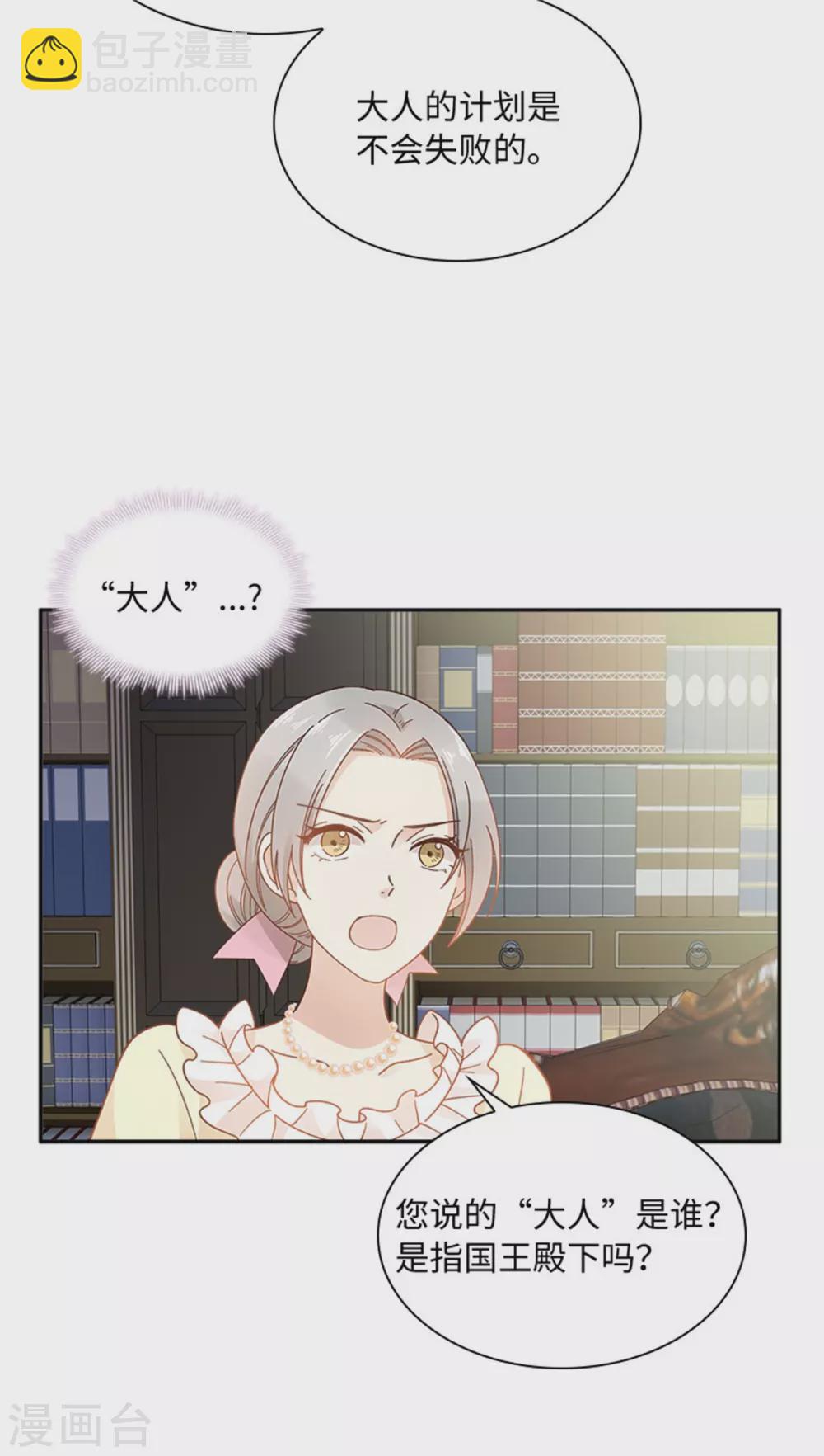 第二季第53话 变故-第164话