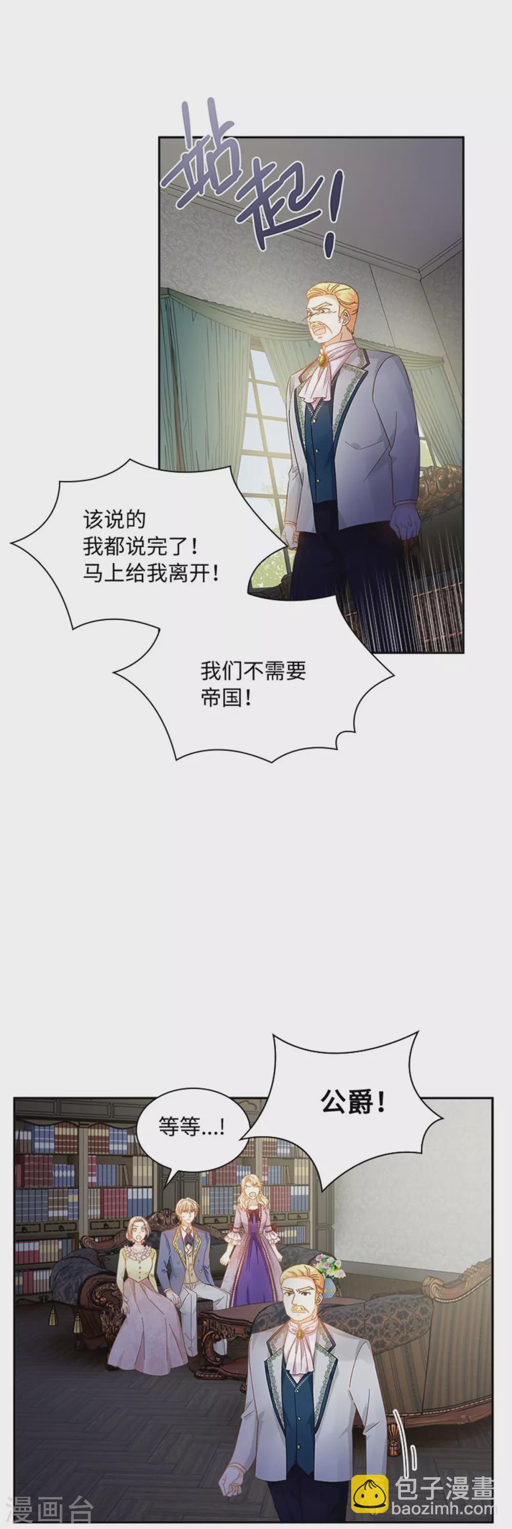 第二季第53话 变故-第164话