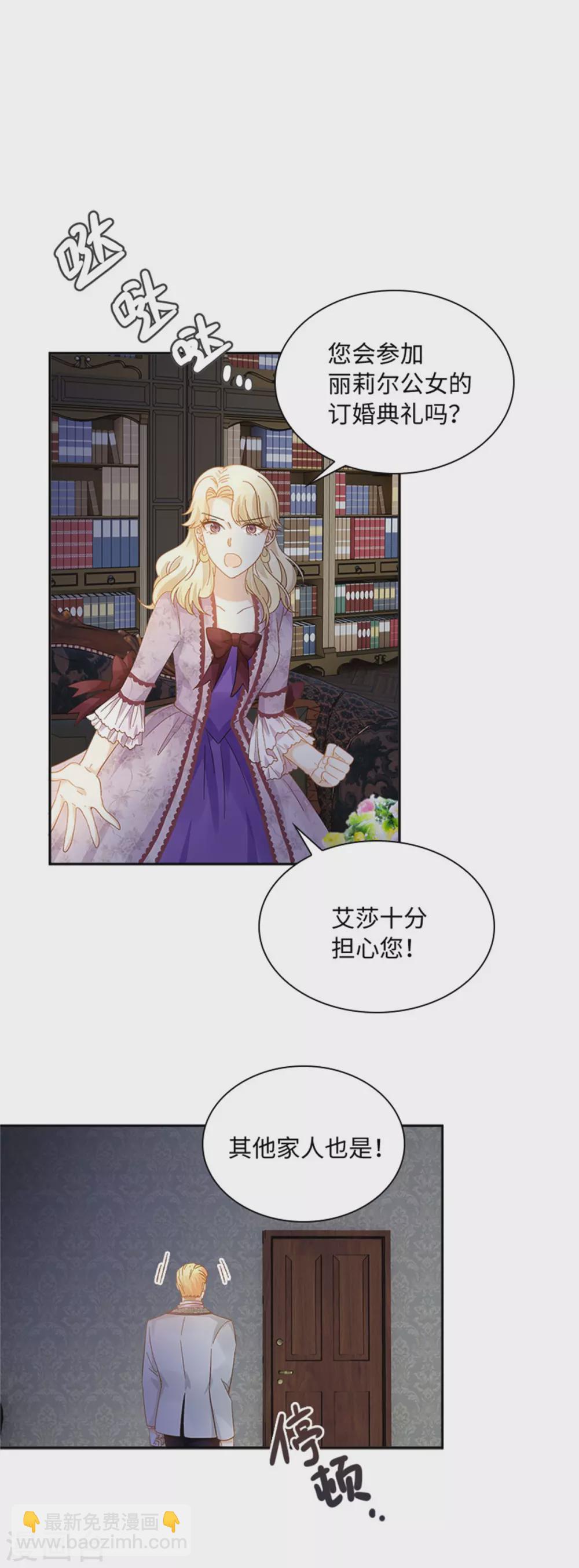 第二季第53话 变故-第164话