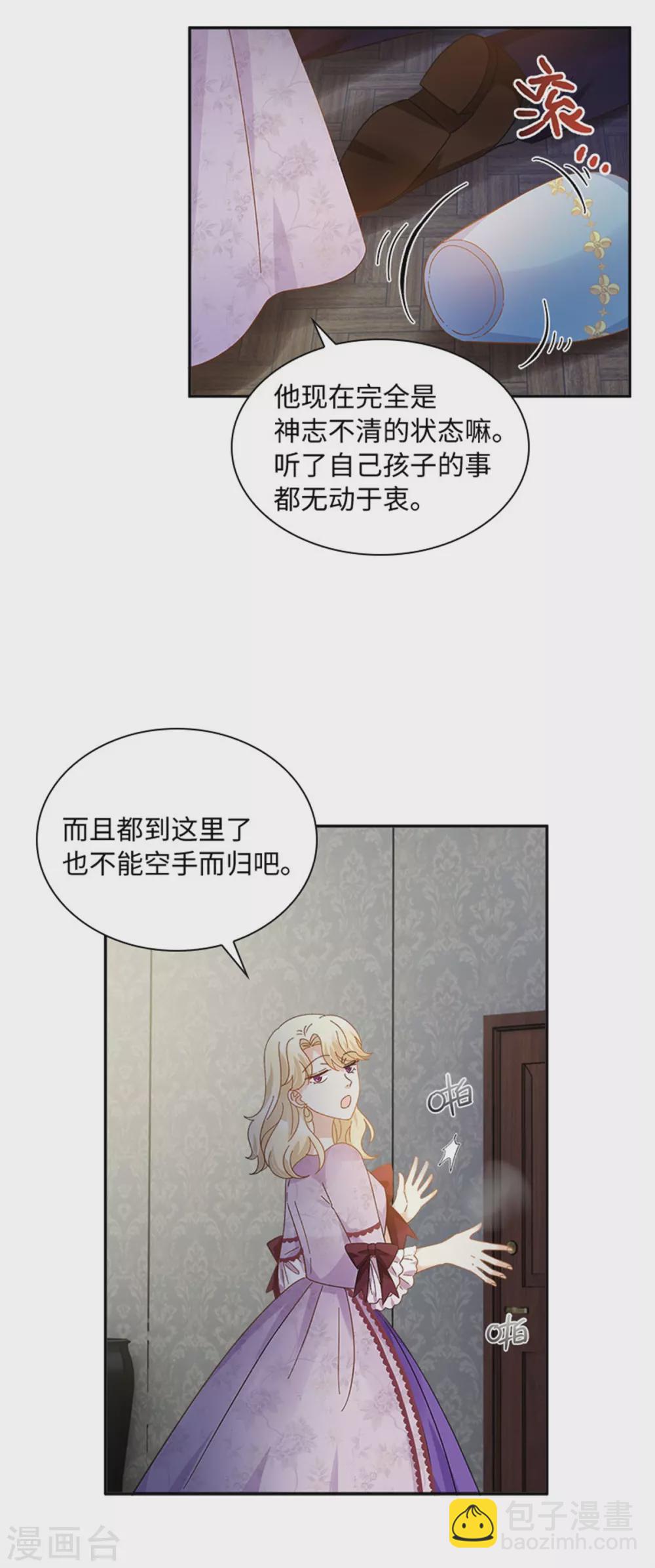 第二季第53话 变故-第164话