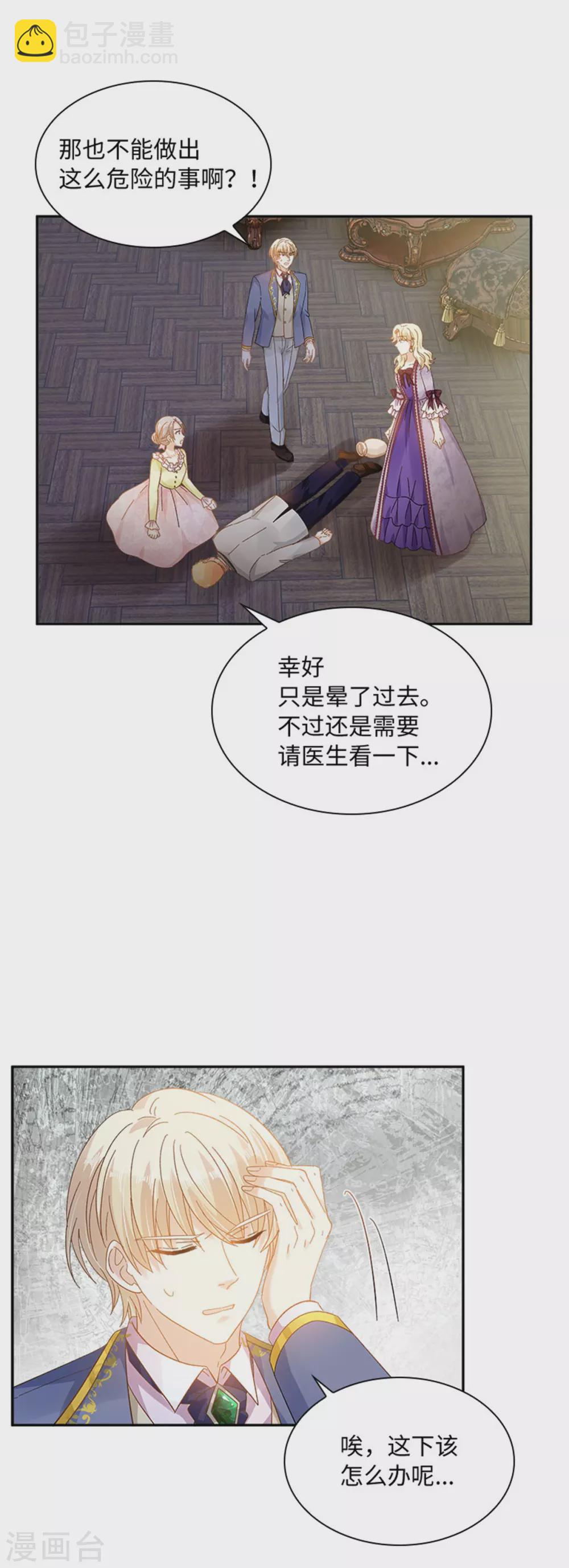 第二季第53话 变故-第164话