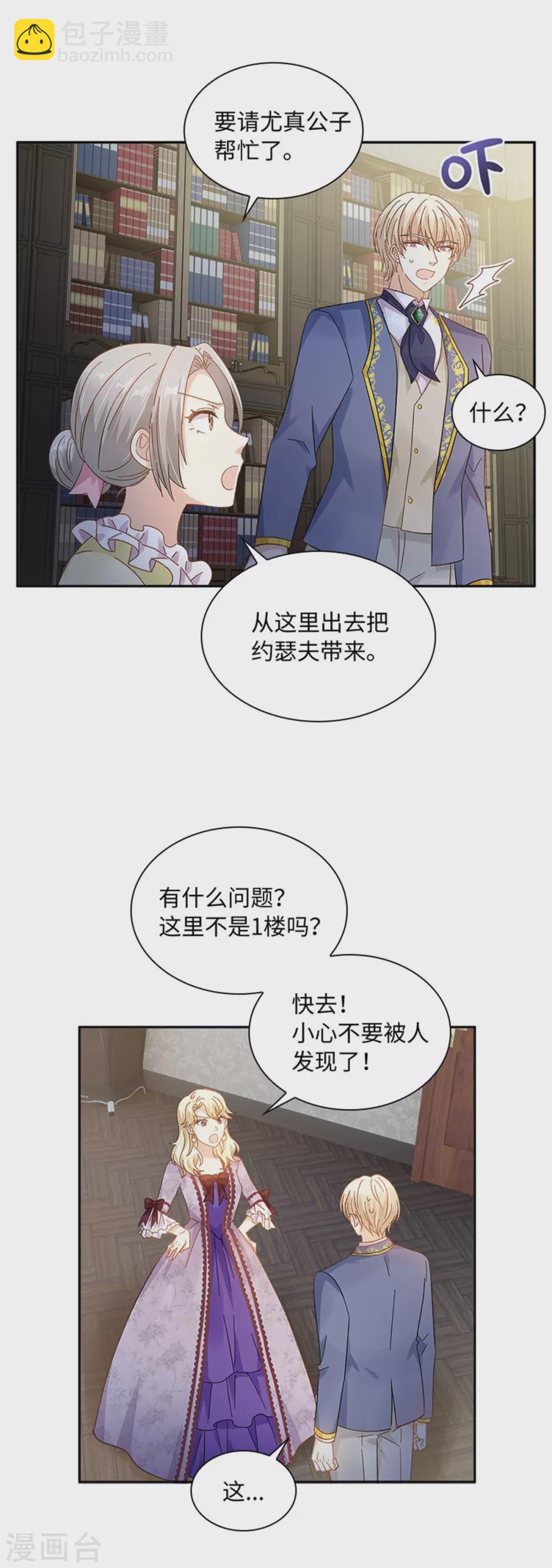第二季第53话 变故-第164话