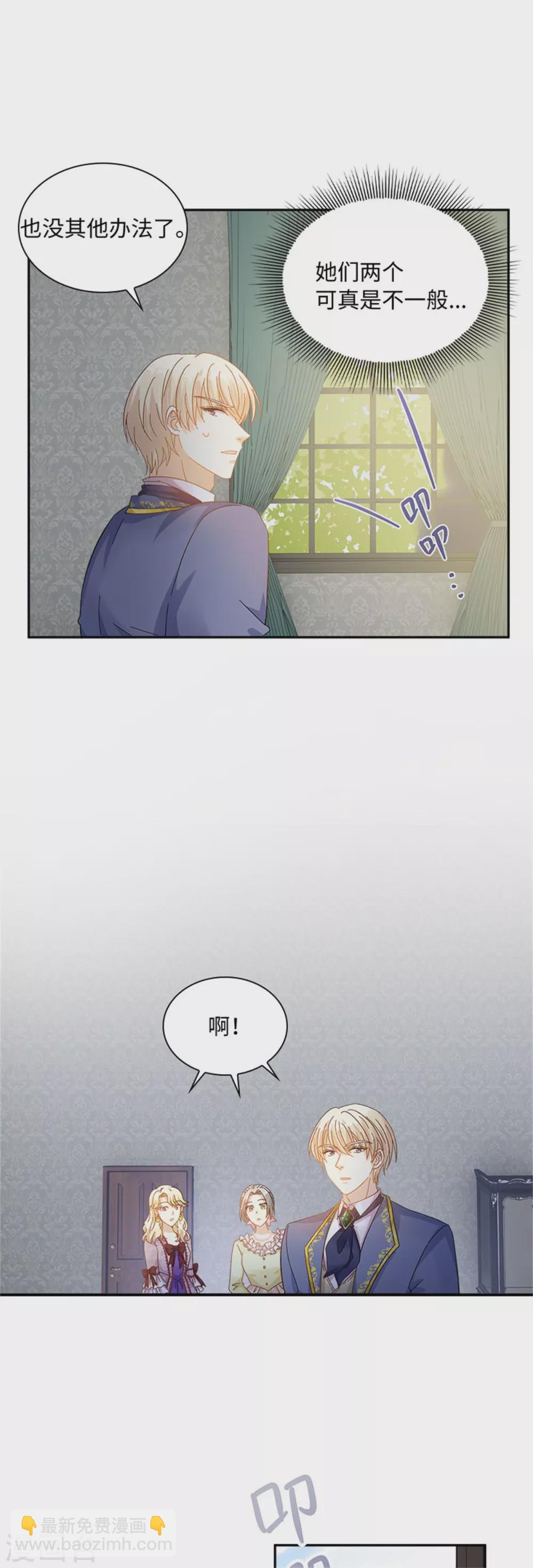 第二季第53话 变故-第164话