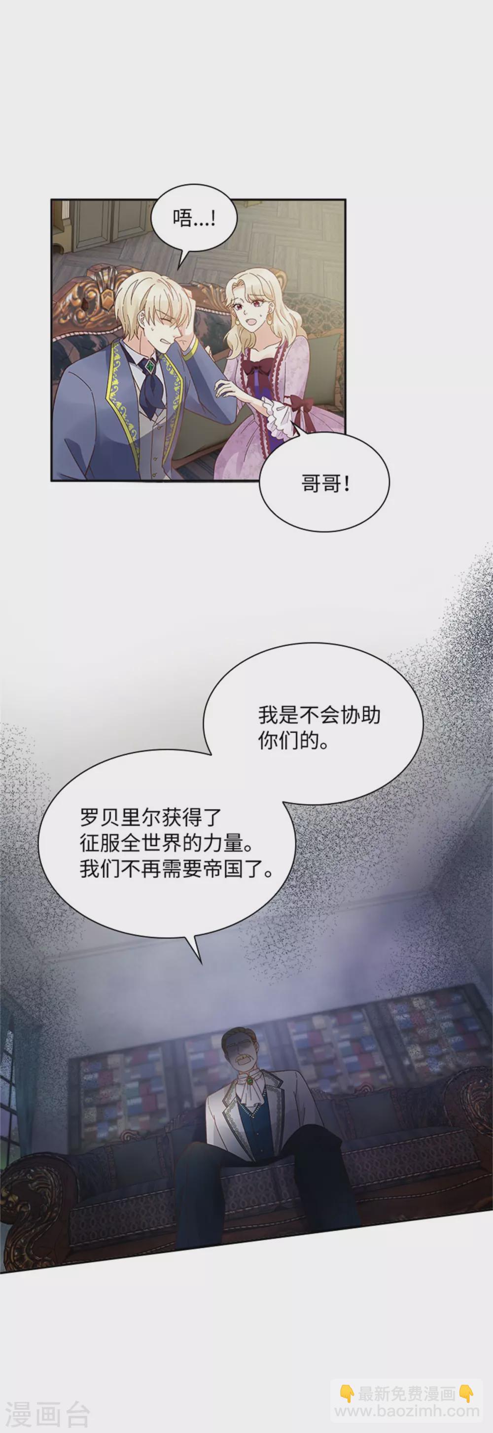 第二季第53话 变故-第164话