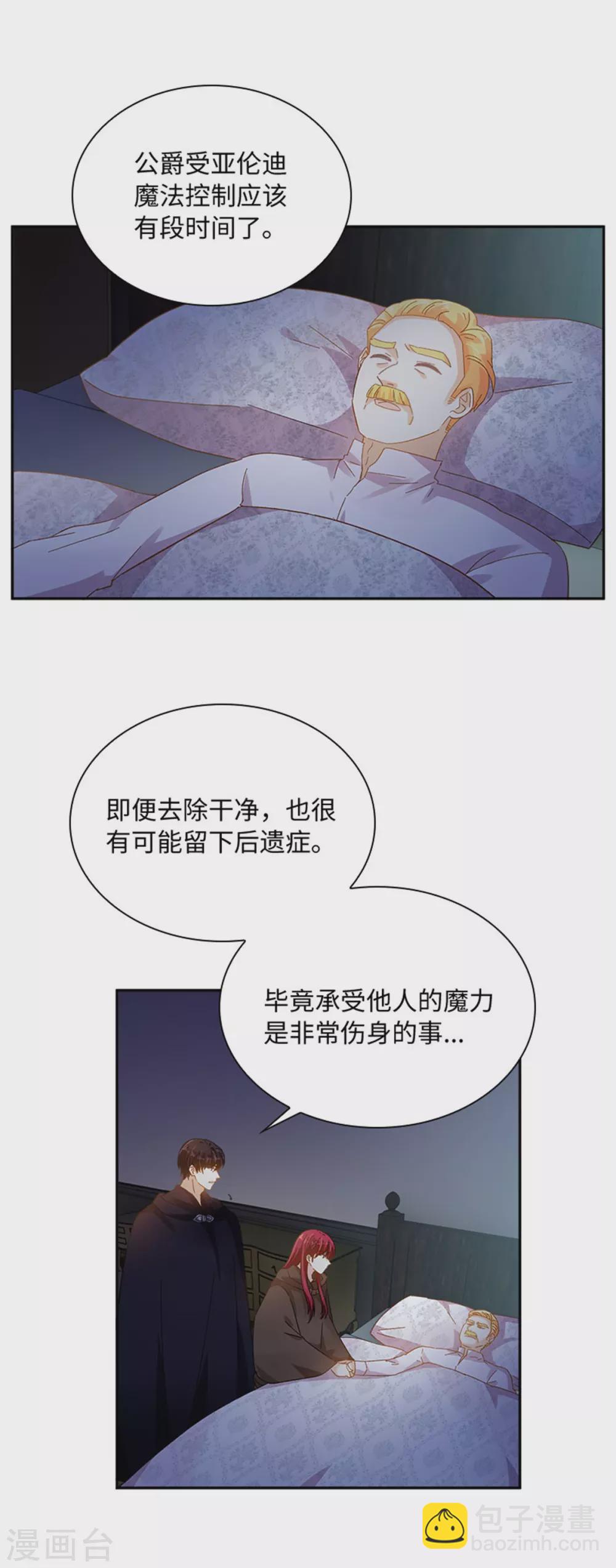 第二季第55话 公爵的所作所为-第166话