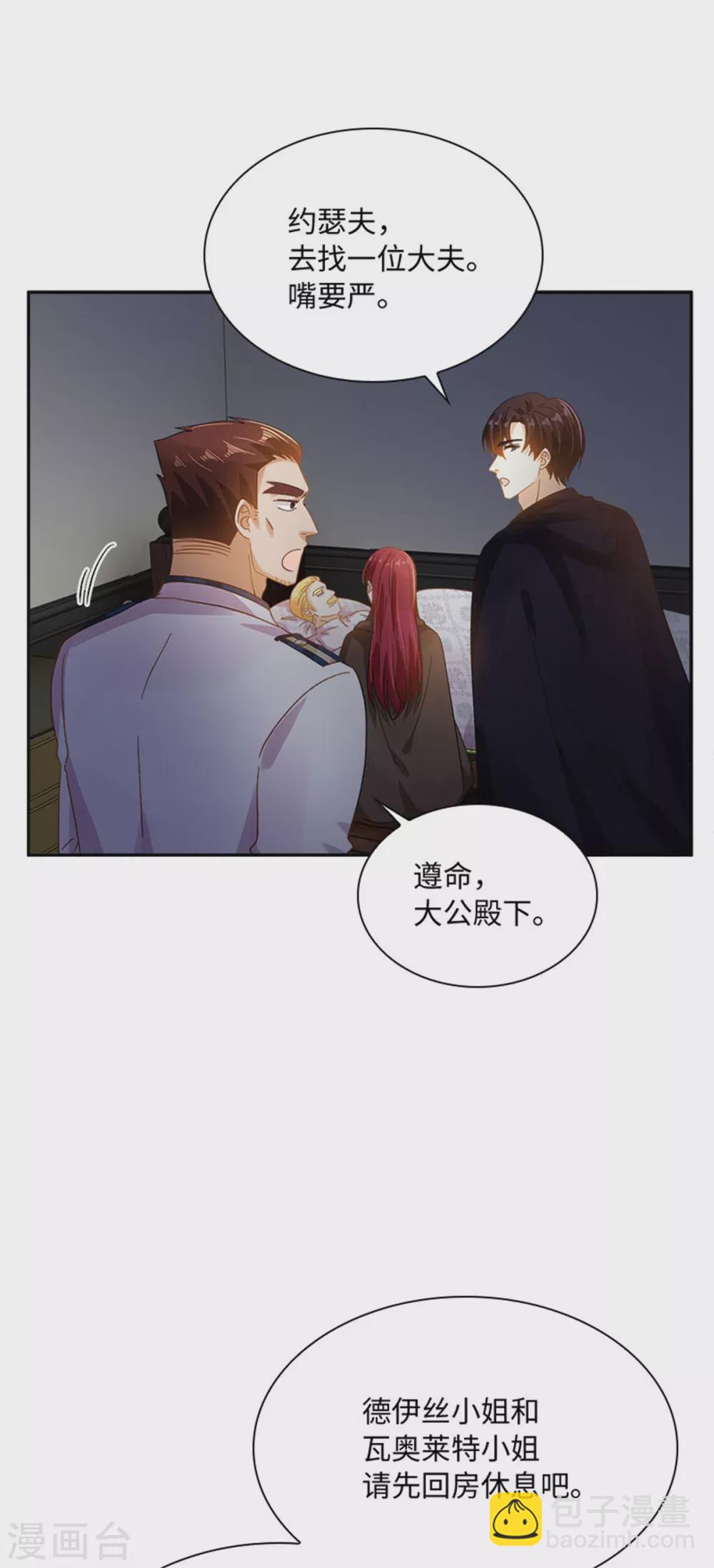 第二季第55话 公爵的所作所为-第166话