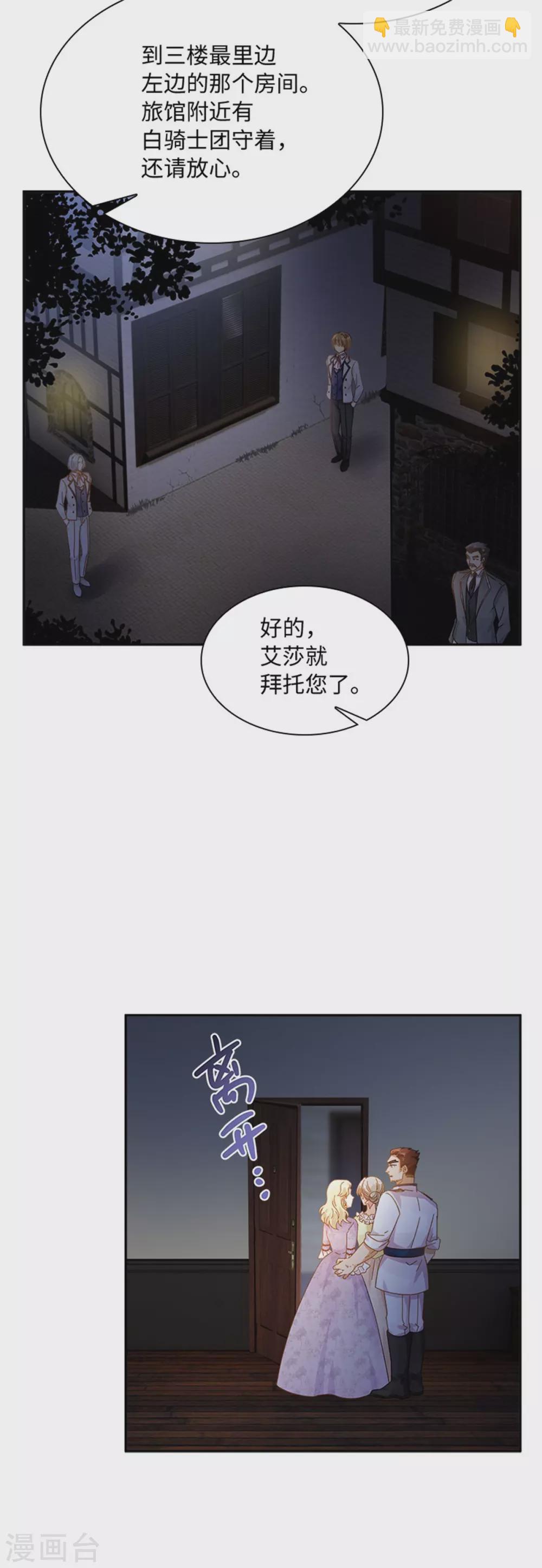 第二季第55话 公爵的所作所为-第166话