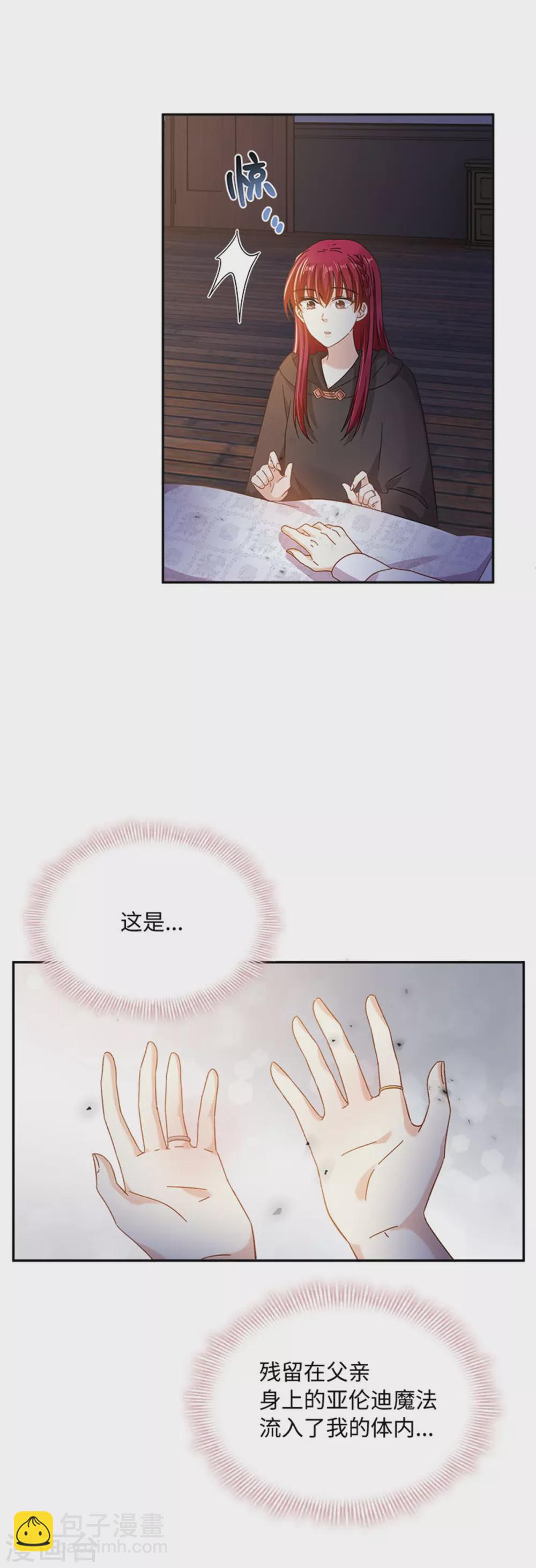 第二季第55话 公爵的所作所为-第166话