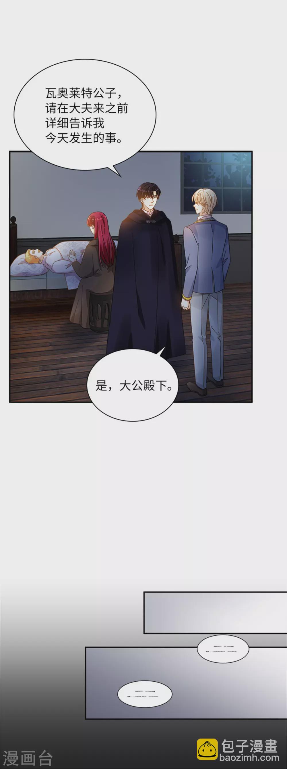 第二季第55话 公爵的所作所为-第166话