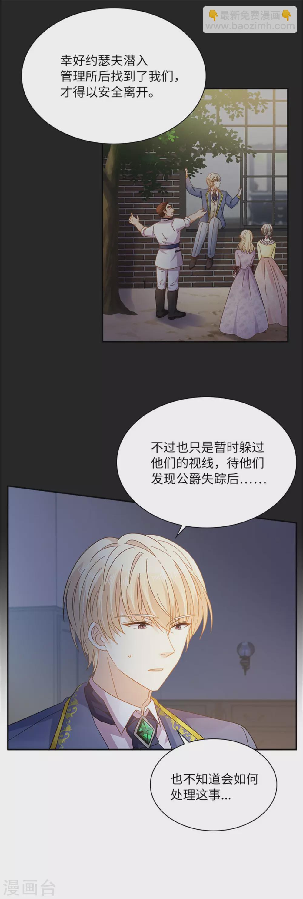 第二季第55话 公爵的所作所为-第166话