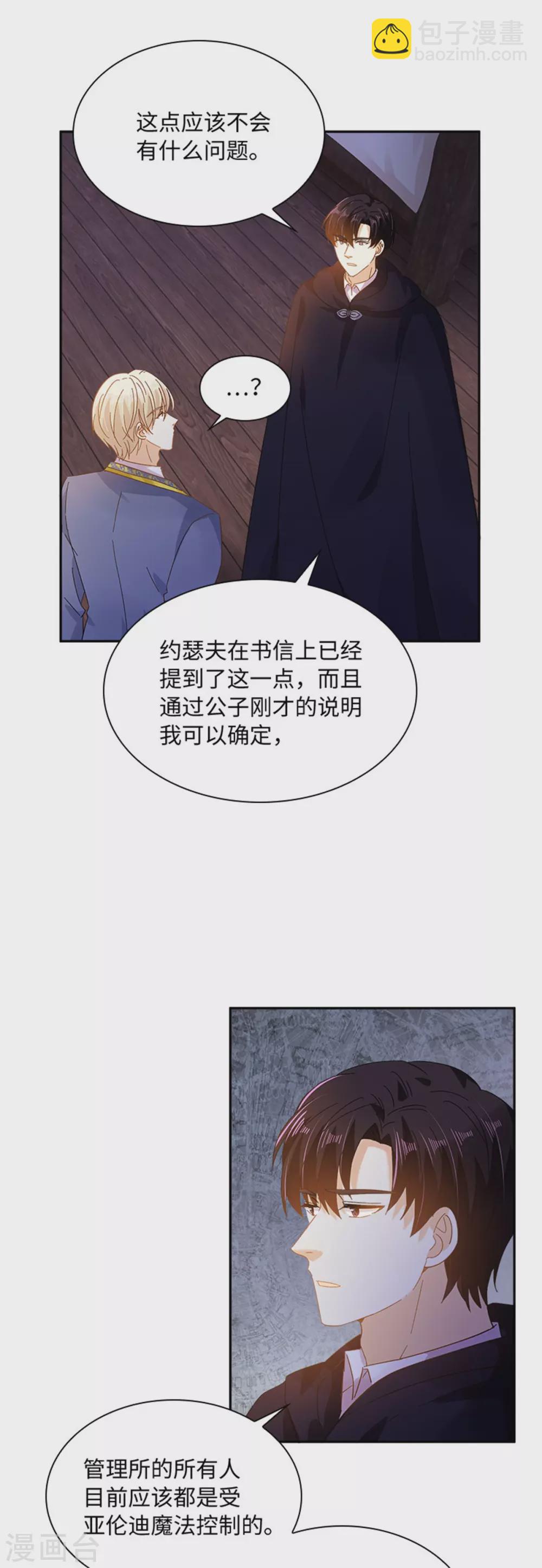 第二季第55话 公爵的所作所为-第166话
