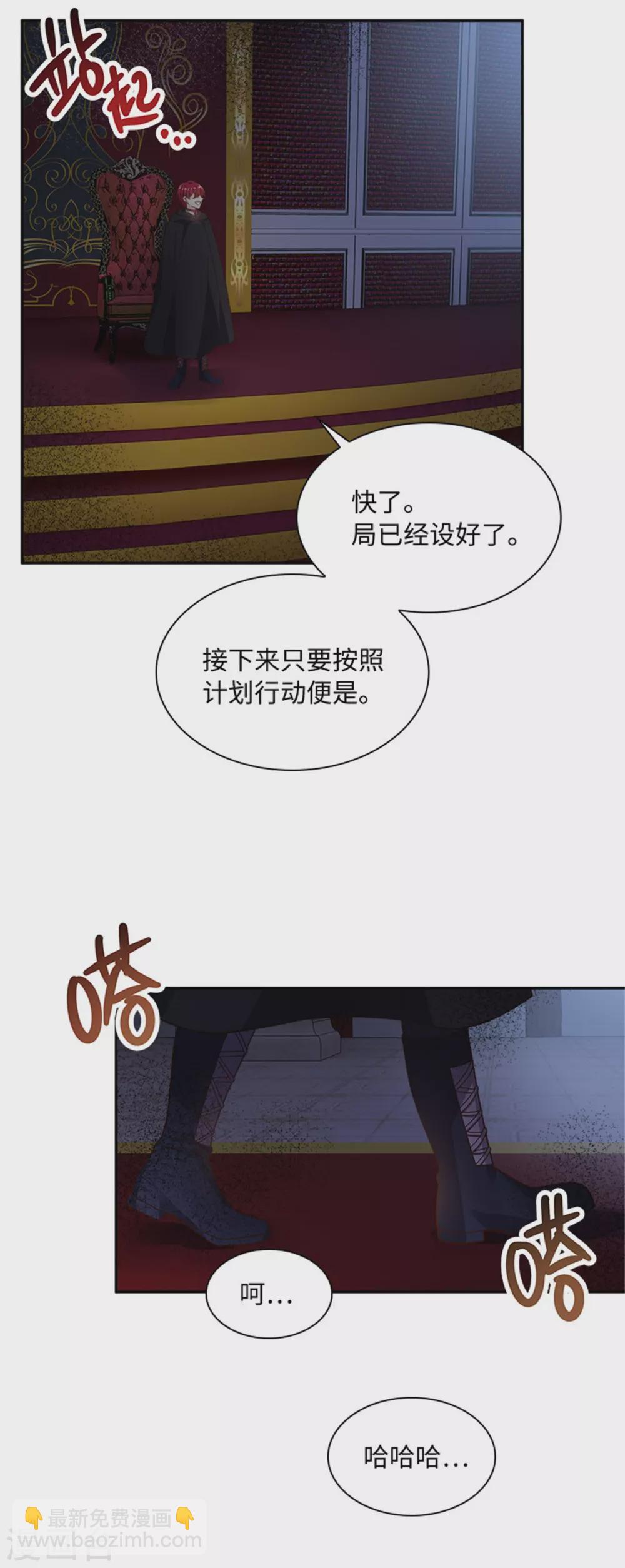 第二季第55话 公爵的所作所为-第166话