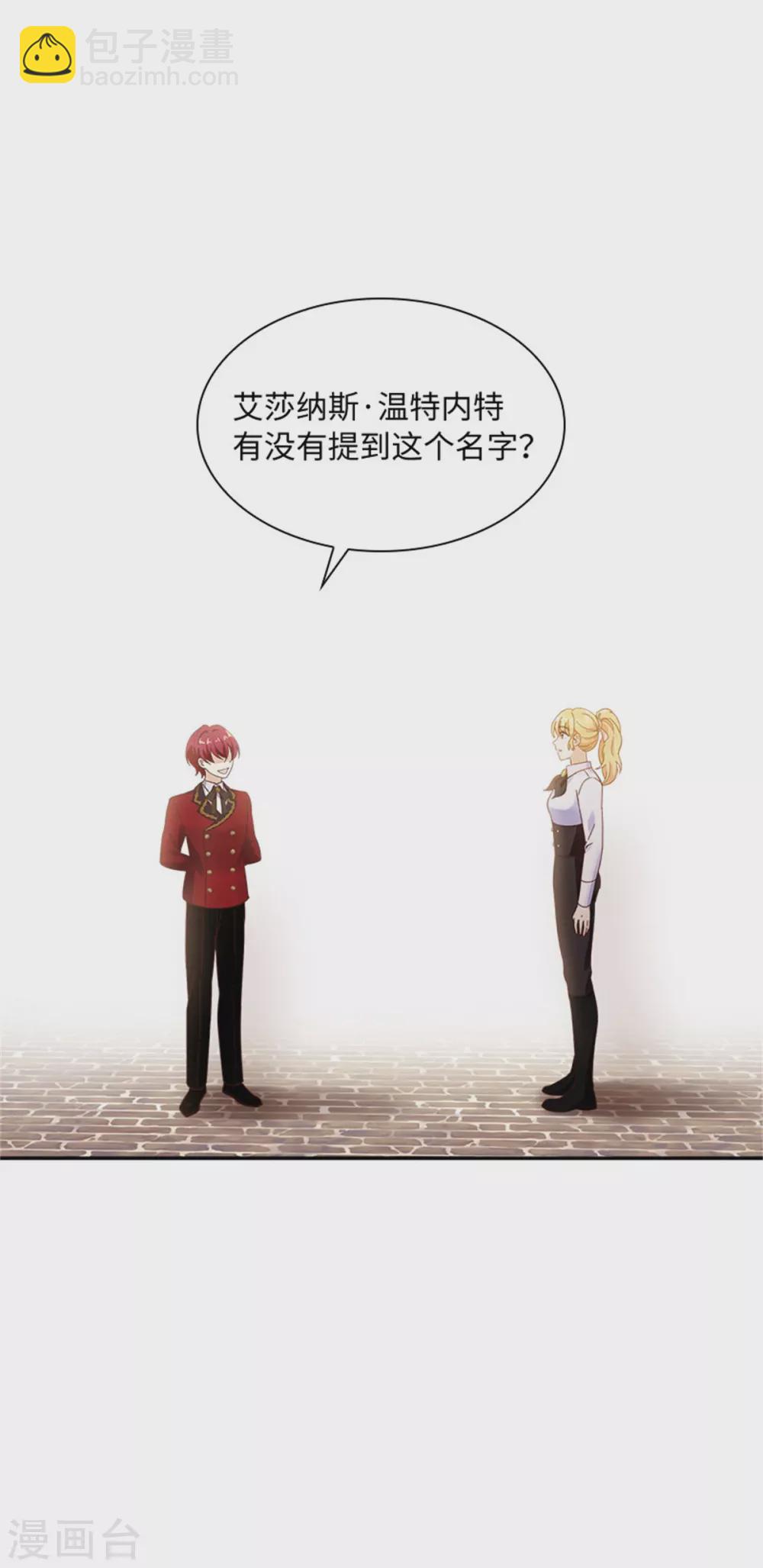 第二季第57话 属于你的能力-第168话