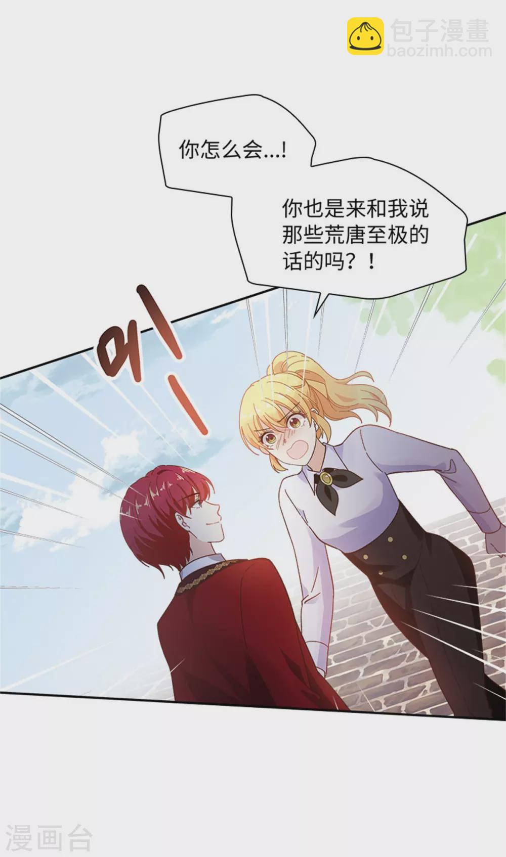 第二季第57话 属于你的能力-第168话