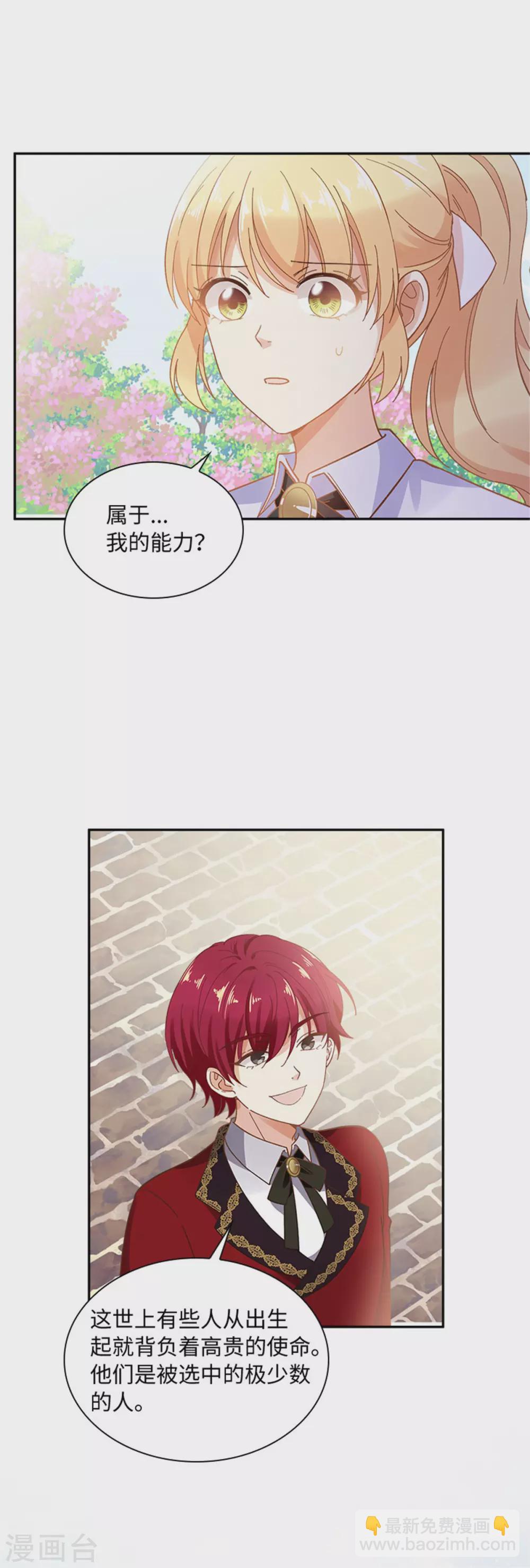 第二季第57话 属于你的能力-第168话