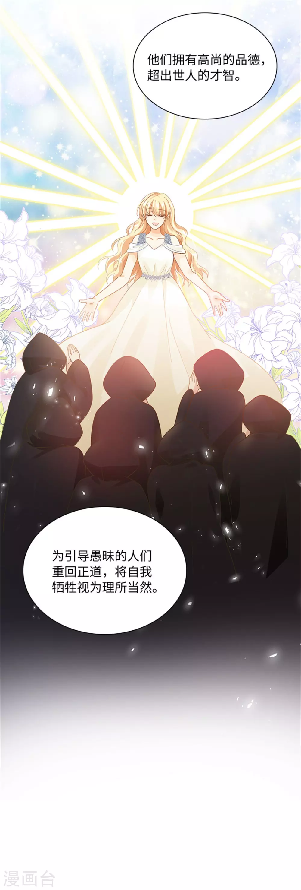 第二季第57话 属于你的能力-第168话