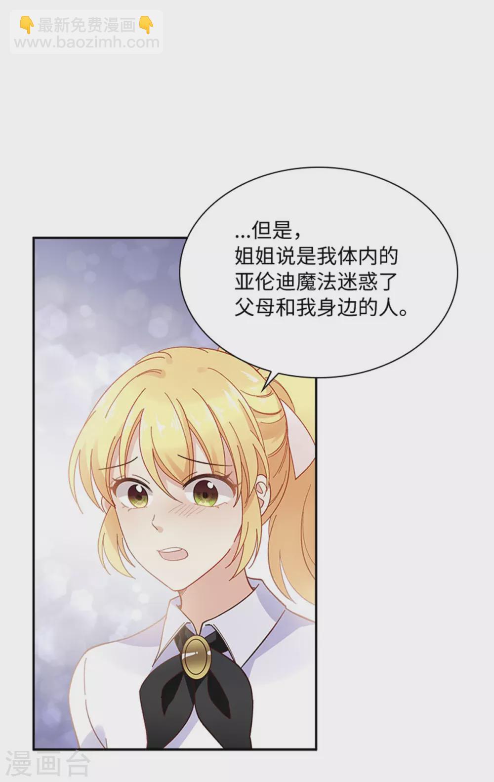 第二季第57话 属于你的能力-第168话