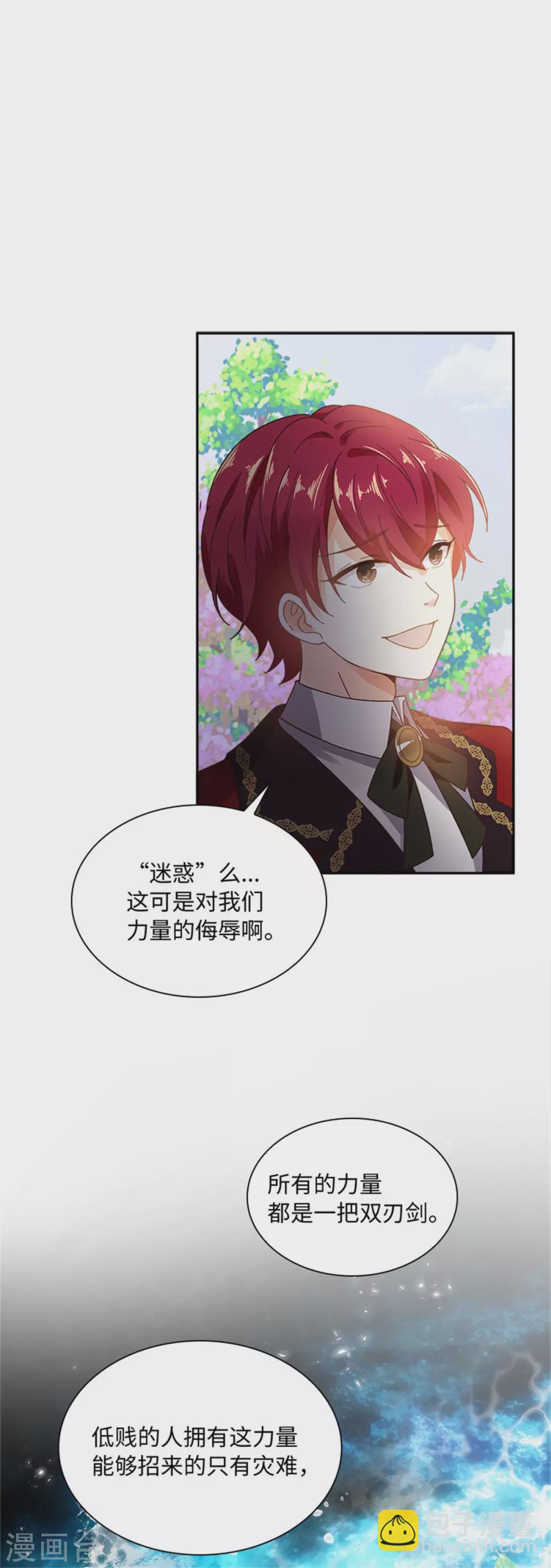 第二季第57话 属于你的能力-第168话