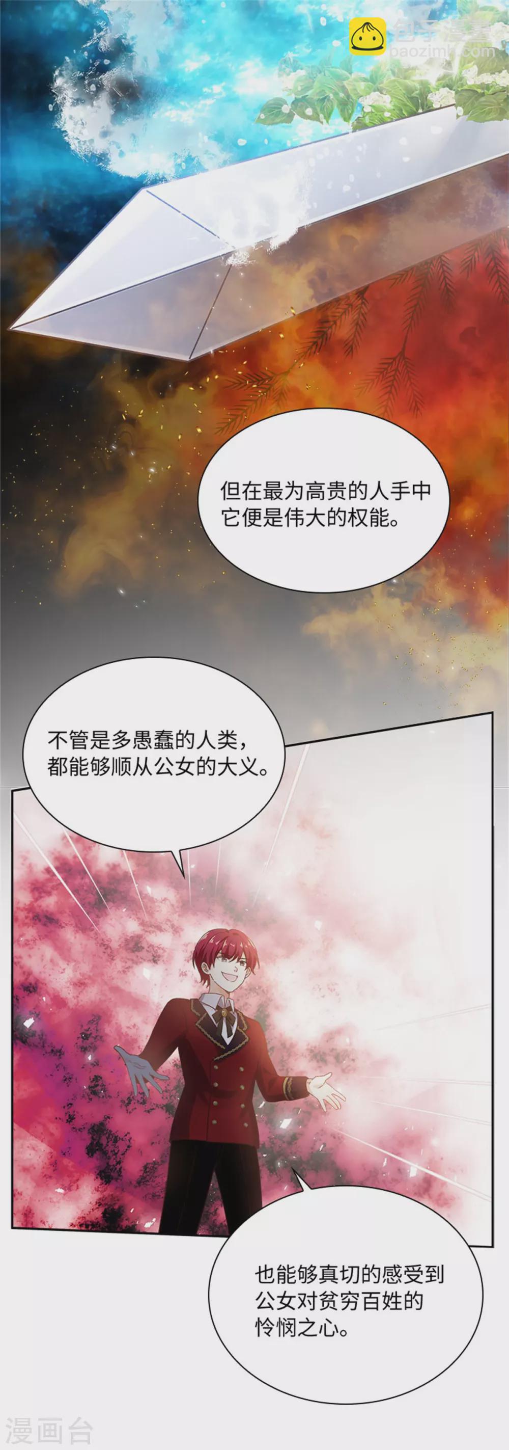 第二季第57话 属于你的能力-第168话