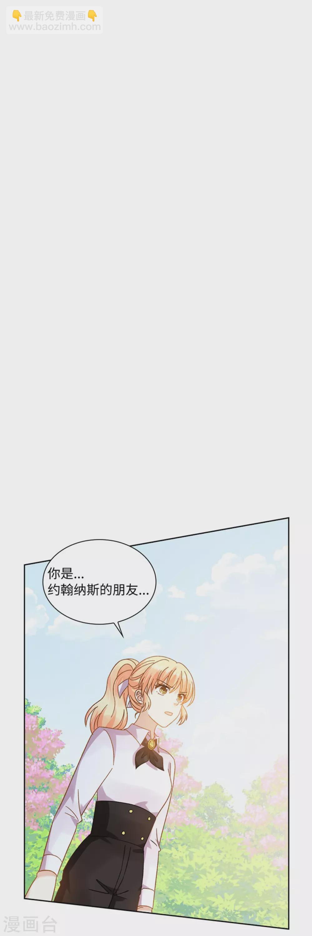 第二季第57话 属于你的能力-第168话