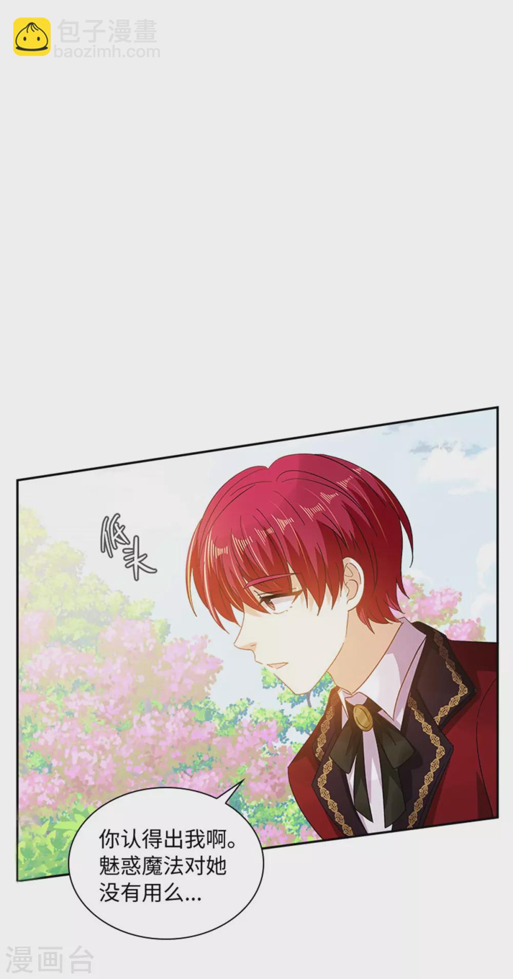 第二季第57话 属于你的能力-第168话