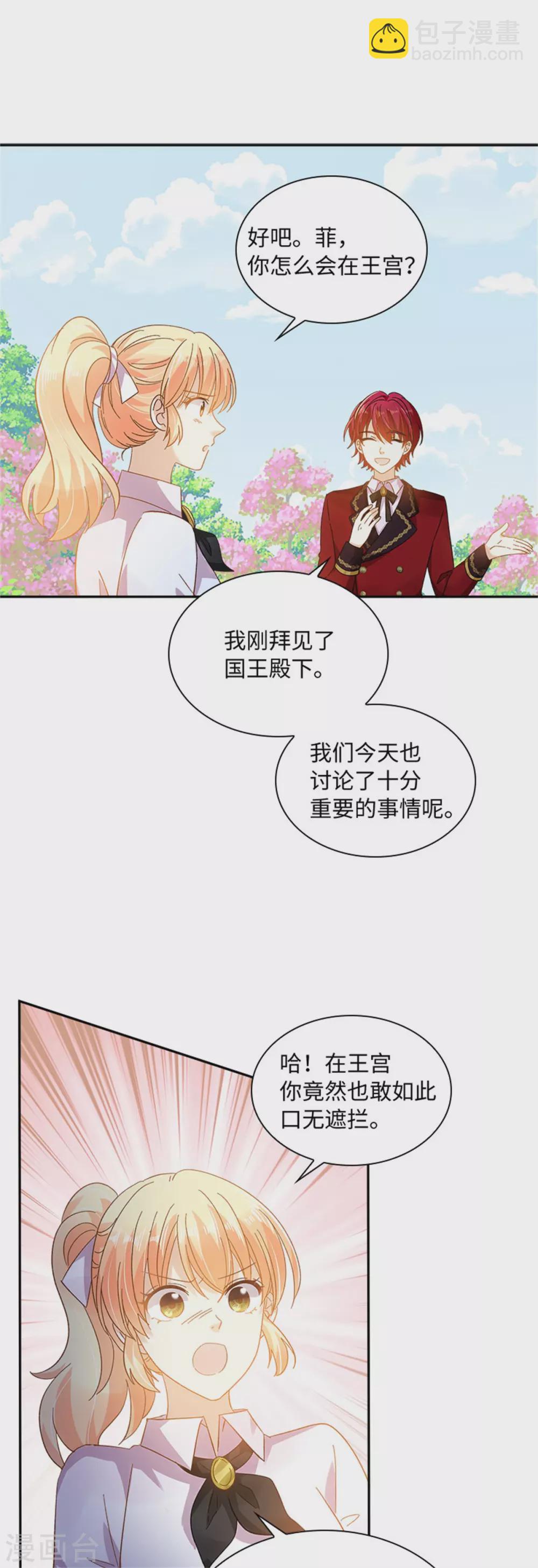 第二季第57话 属于你的能力-第168话