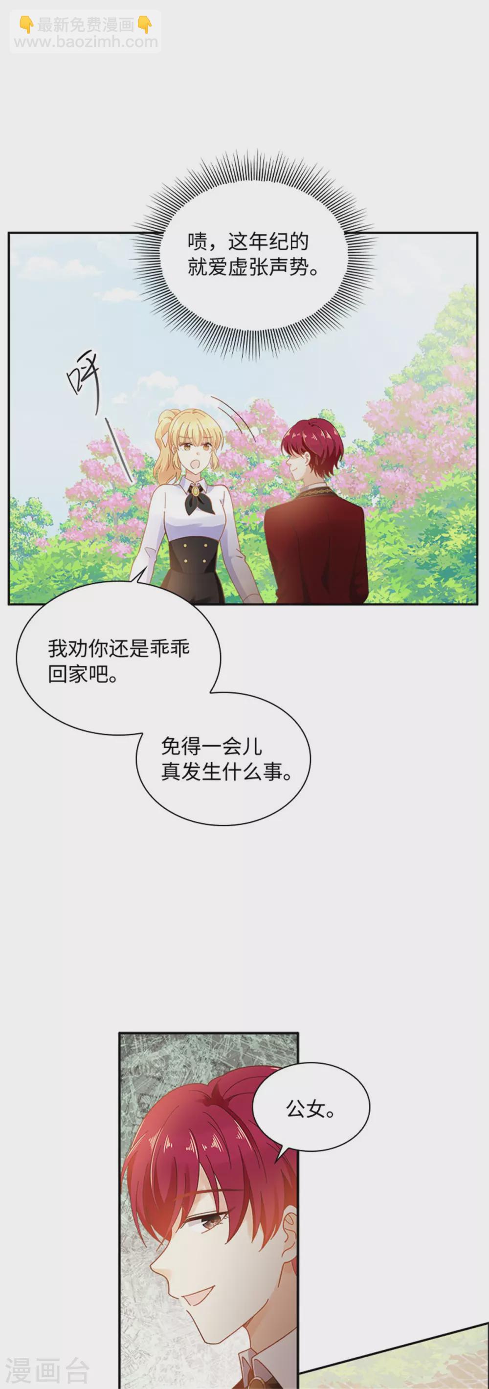 第二季第57话 属于你的能力-第168话