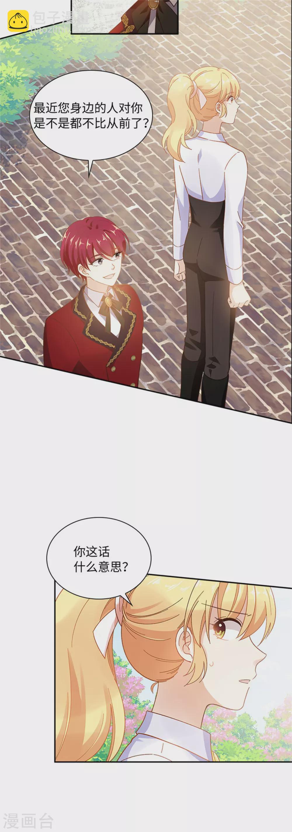 第二季第57话 属于你的能力-第168话