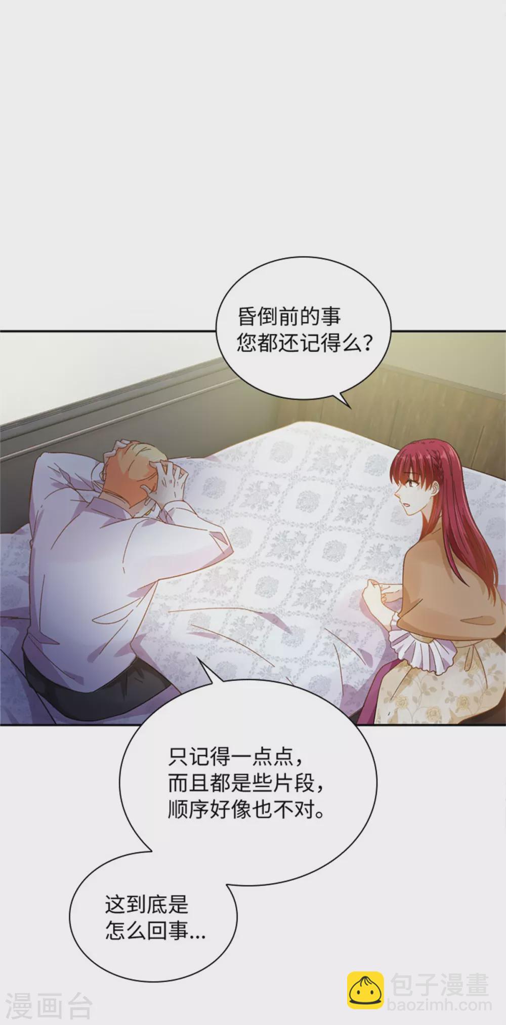 第二季第59话 指责-第170话