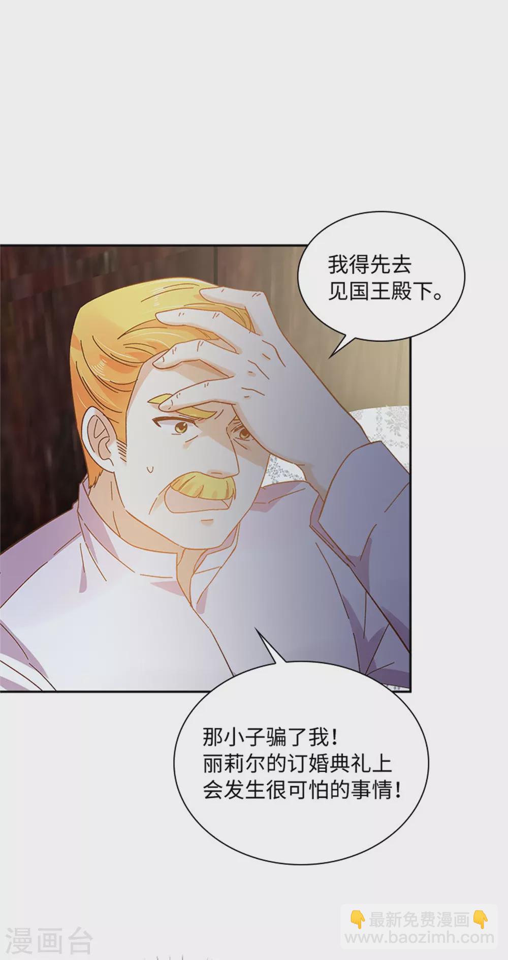 第二季第59话 指责-第170话