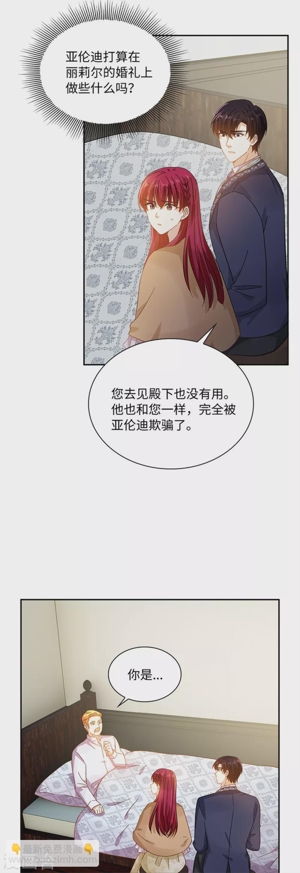 第二季第59话 指责-第170话