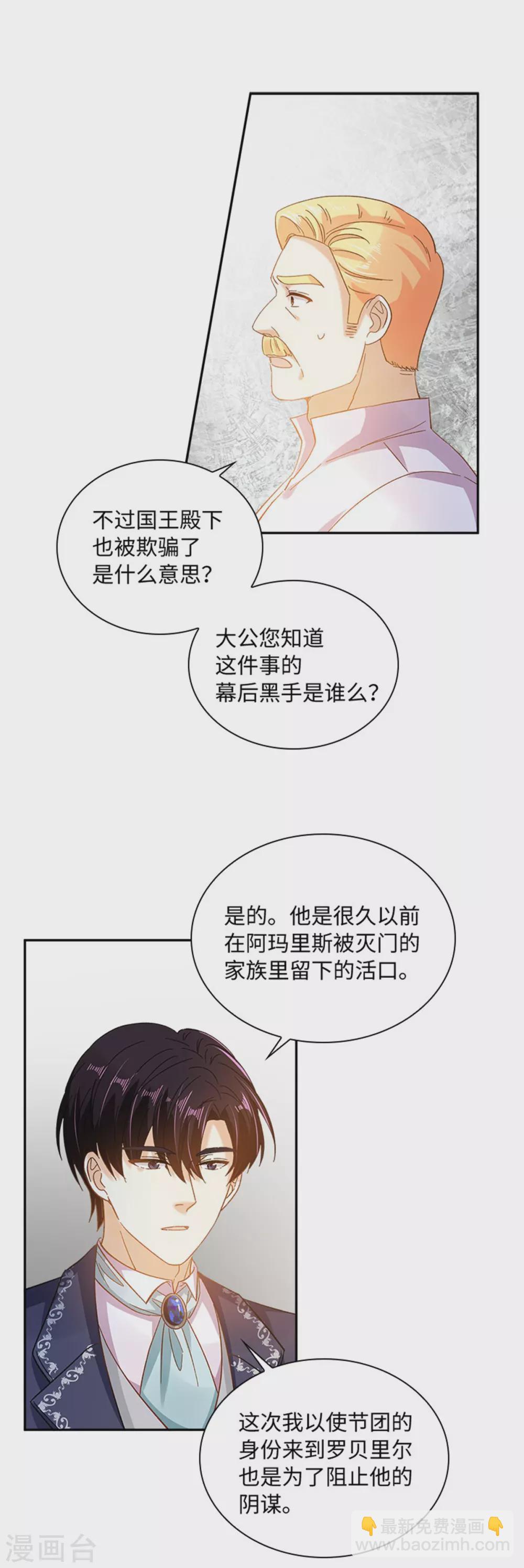 第二季第59话 指责-第170话