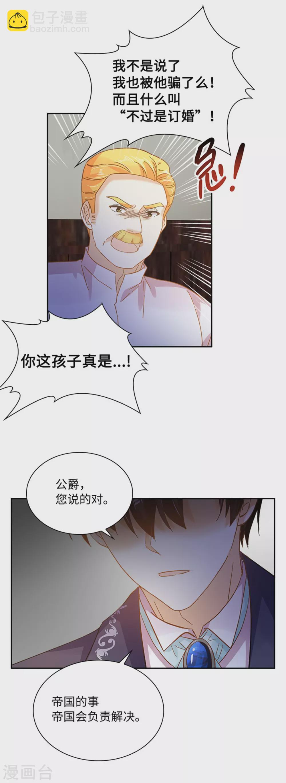 第二季第59话 指责-第170话