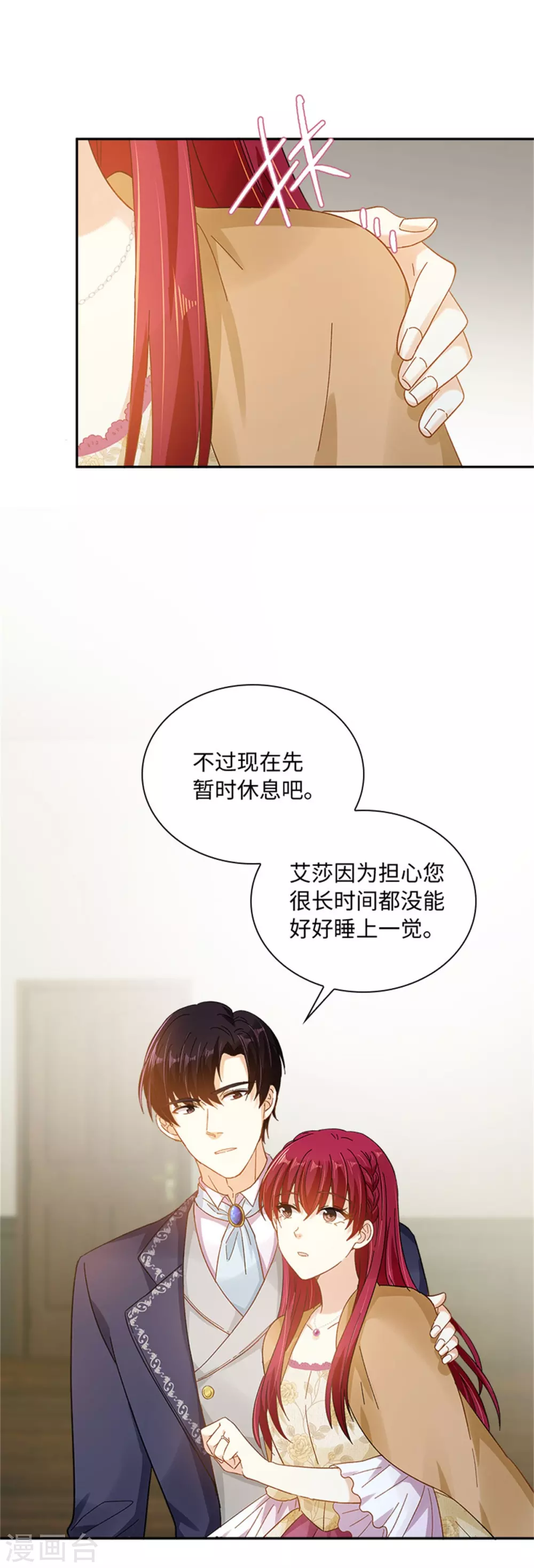 第二季第59话 指责-第170话
